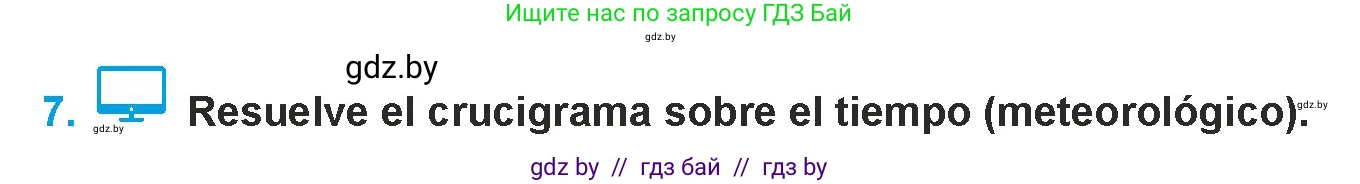 Испанский язык, 9 класс Учебник, авторы: Гриневич Елена Карловна, Янукенас Ольга Викторовна, издательство Вышэйшая школа, Минск, 2020, оранжевого цвета, страница 261, номер 7, Условие
