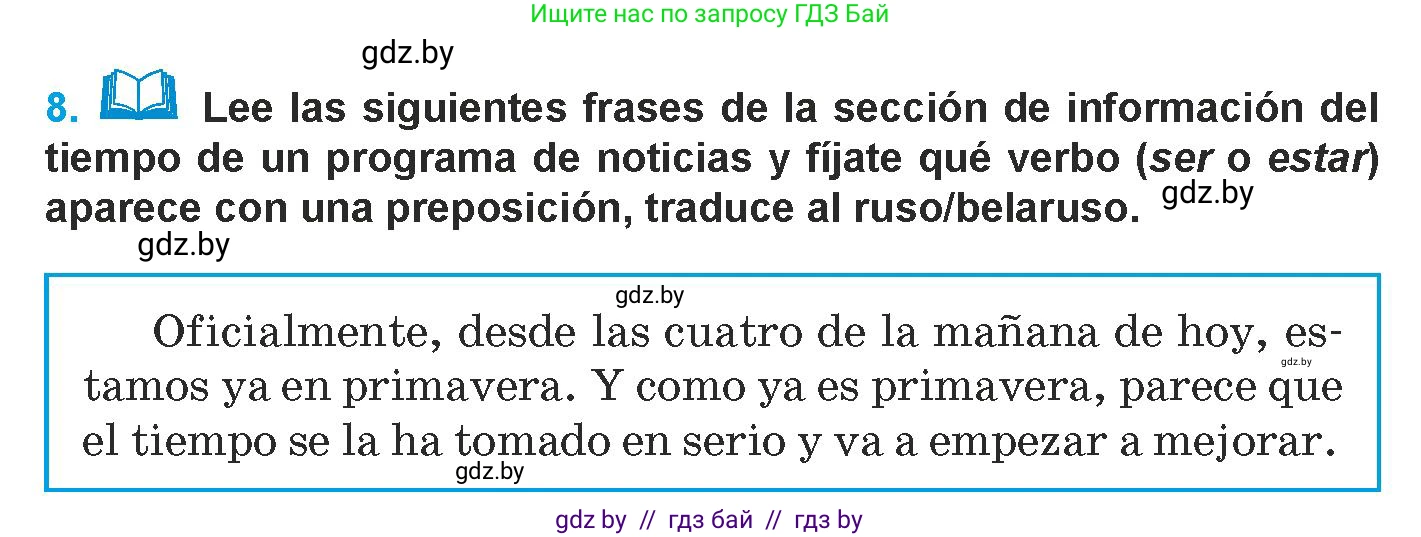 Испанский язык, 9 класс Учебник, авторы: Гриневич Елена Карловна, Янукенас Ольга Викторовна, издательство Вышэйшая школа, Минск, 2020, оранжевого цвета, страница 262, номер 8, Условие