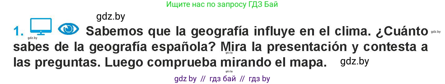 Испанский язык, 9 класс Учебник, авторы: Гриневич Елена Карловна, Янукенас Ольга Викторовна, издательство Вышэйшая школа, Минск, 2020, оранжевого цвета, страница 273, номер 1, Условие
