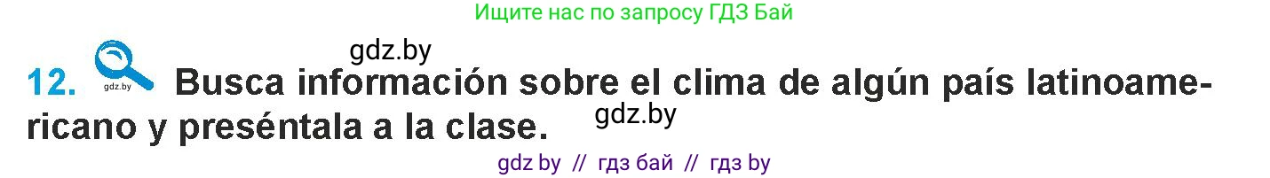 Испанский язык, 9 класс Учебник, авторы: Гриневич Елена Карловна, Янукенас Ольга Викторовна, издательство Вышэйшая школа, Минск, 2020, оранжевого цвета, страница 280, номер 12, Условие