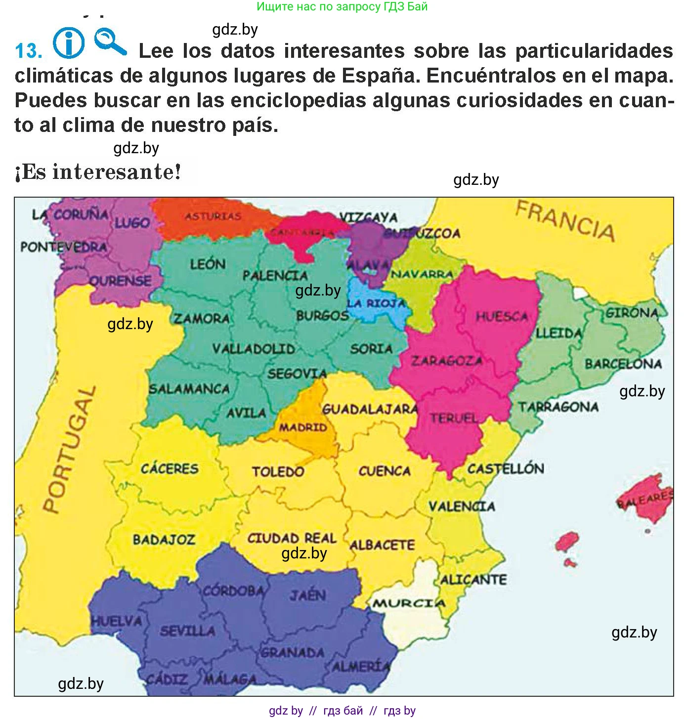 Испанский язык, 9 класс Учебник, авторы: Гриневич Елена Карловна, Янукенас Ольга Викторовна, издательство Вышэйшая школа, Минск, 2020, оранжевого цвета, страница 280, номер 13, Условие