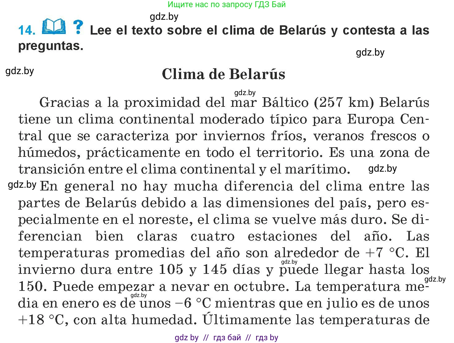 Испанский язык, 9 класс Учебник, авторы: Гриневич Елена Карловна, Янукенас Ольга Викторовна, издательство Вышэйшая школа, Минск, 2020, оранжевого цвета, страница 281, номер 14, Условие