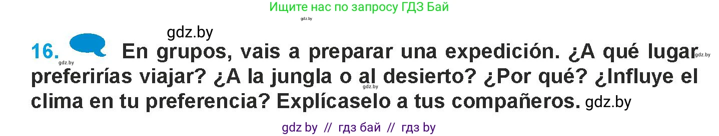 Испанский язык, 9 класс Учебник, авторы: Гриневич Елена Карловна, Янукенас Ольга Викторовна, издательство Вышэйшая школа, Минск, 2020, оранжевого цвета, страница 282, номер 16, Условие