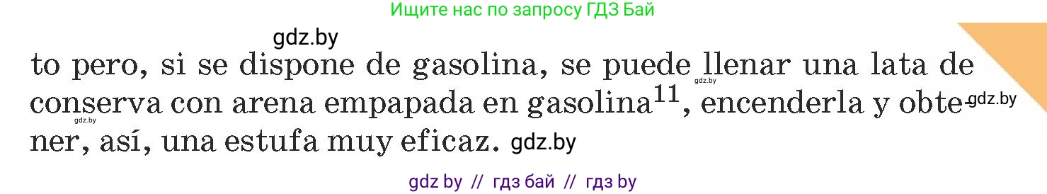 Испанский язык, 9 класс Учебник, авторы: Гриневич Елена Карловна, Янукенас Ольга Викторовна, издательство Вышэйшая школа, Минск, 2020, оранжевого цвета, страница 282, номер 17, Условие (продолжение 4)