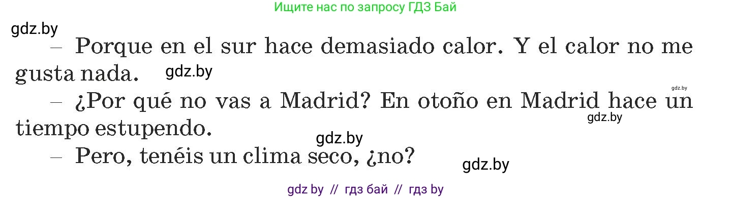 Испанский язык, 9 класс Учебник, авторы: Гриневич Елена Карловна, Янукенас Ольга Викторовна, издательство Вышэйшая школа, Минск, 2020, оранжевого цвета, страница 273, номер 2, Условие (продолжение 2)