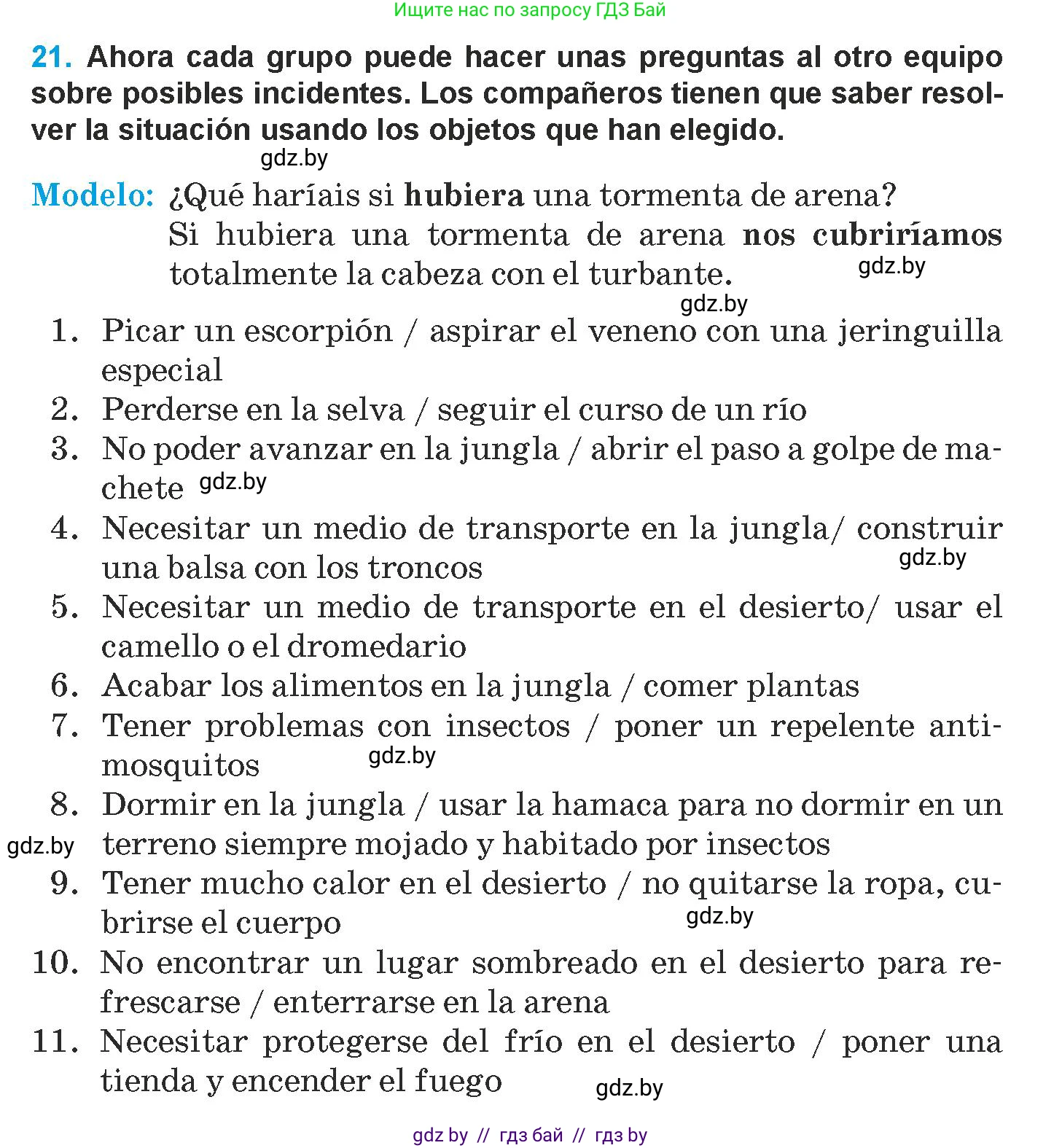 Испанский язык, 9 класс Учебник, авторы: Гриневич Елена Карловна, Янукенас Ольга Викторовна, издательство Вышэйшая школа, Минск, 2020, оранжевого цвета, страница 287, номер 21, Условие