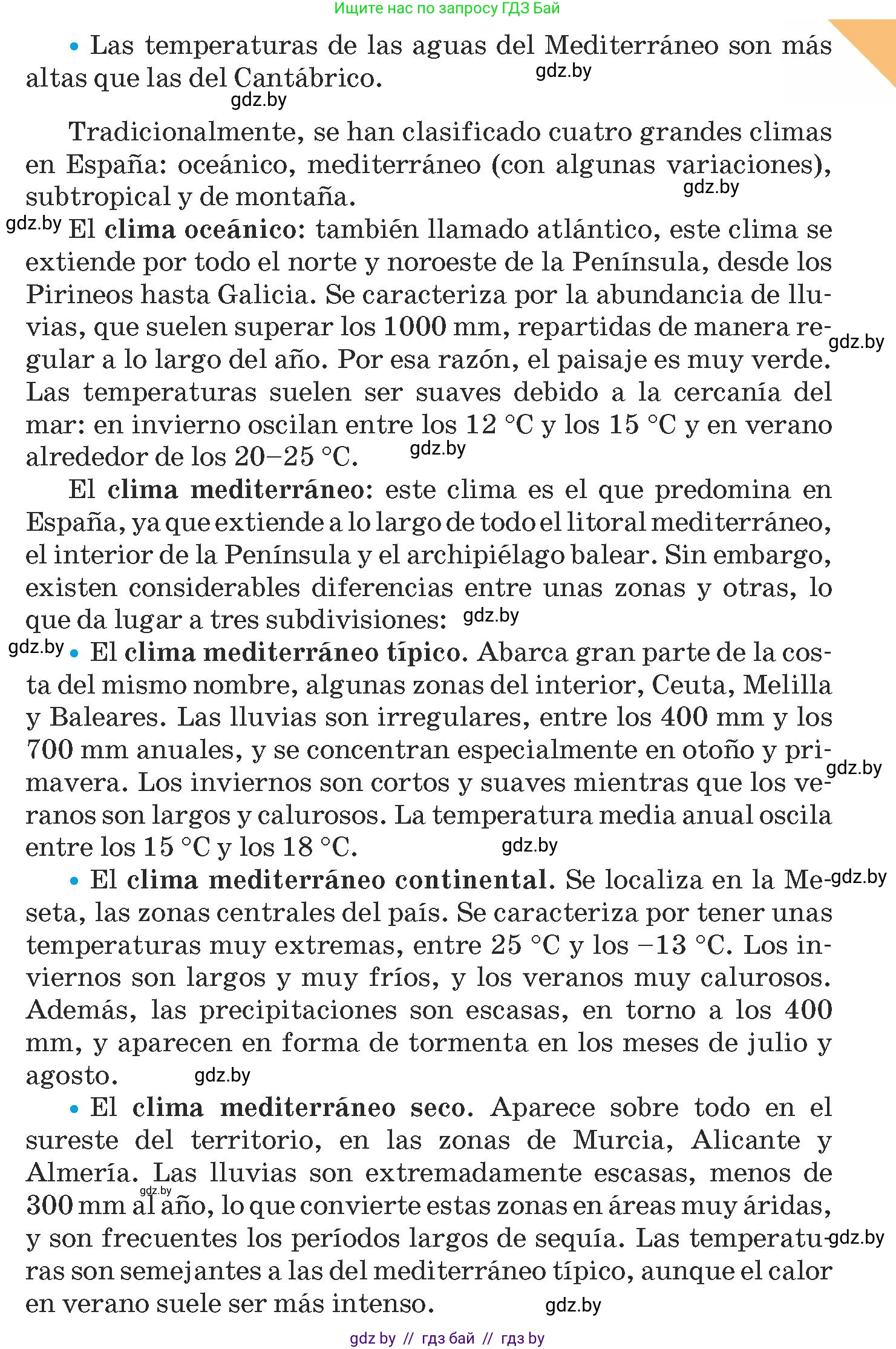 Испанский язык, 9 класс Учебник, авторы: Гриневич Елена Карловна, Янукенас Ольга Викторовна, издательство Вышэйшая школа, Минск, 2020, оранжевого цвета, страница 274, номер 3, Условие (продолжение 2)