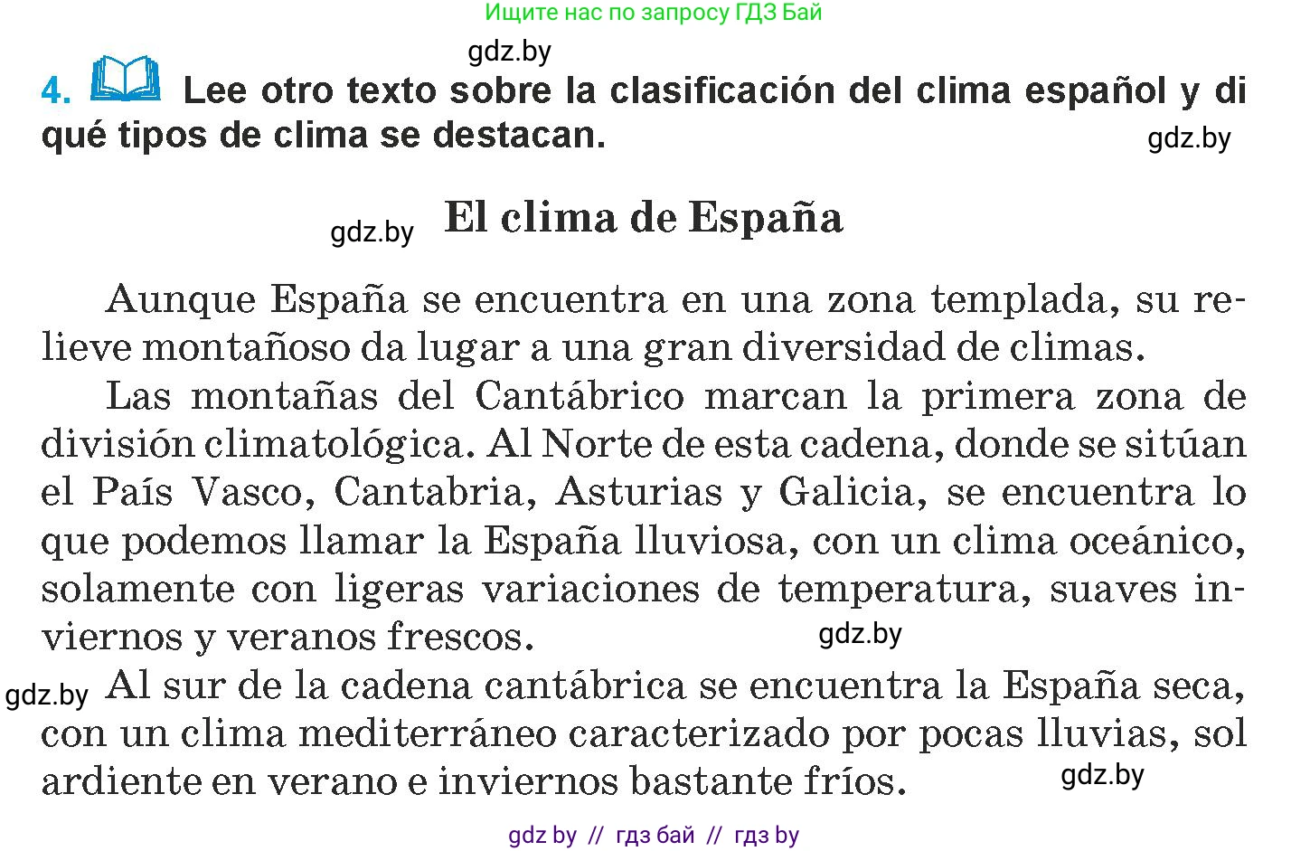 Испанский язык, 9 класс Учебник, авторы: Гриневич Елена Карловна, Янукенас Ольга Викторовна, издательство Вышэйшая школа, Минск, 2020, оранжевого цвета, страница 276, номер 4, Условие