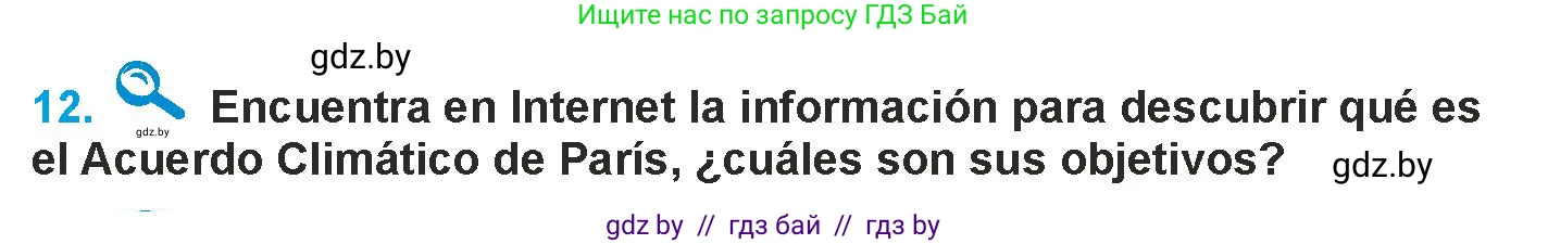 Испанский язык, 9 класс Учебник, авторы: Гриневич Елена Карловна, Янукенас Ольга Викторовна, издательство Вышэйшая школа, Минск, 2020, оранжевого цвета, страница 294, номер 12, Условие