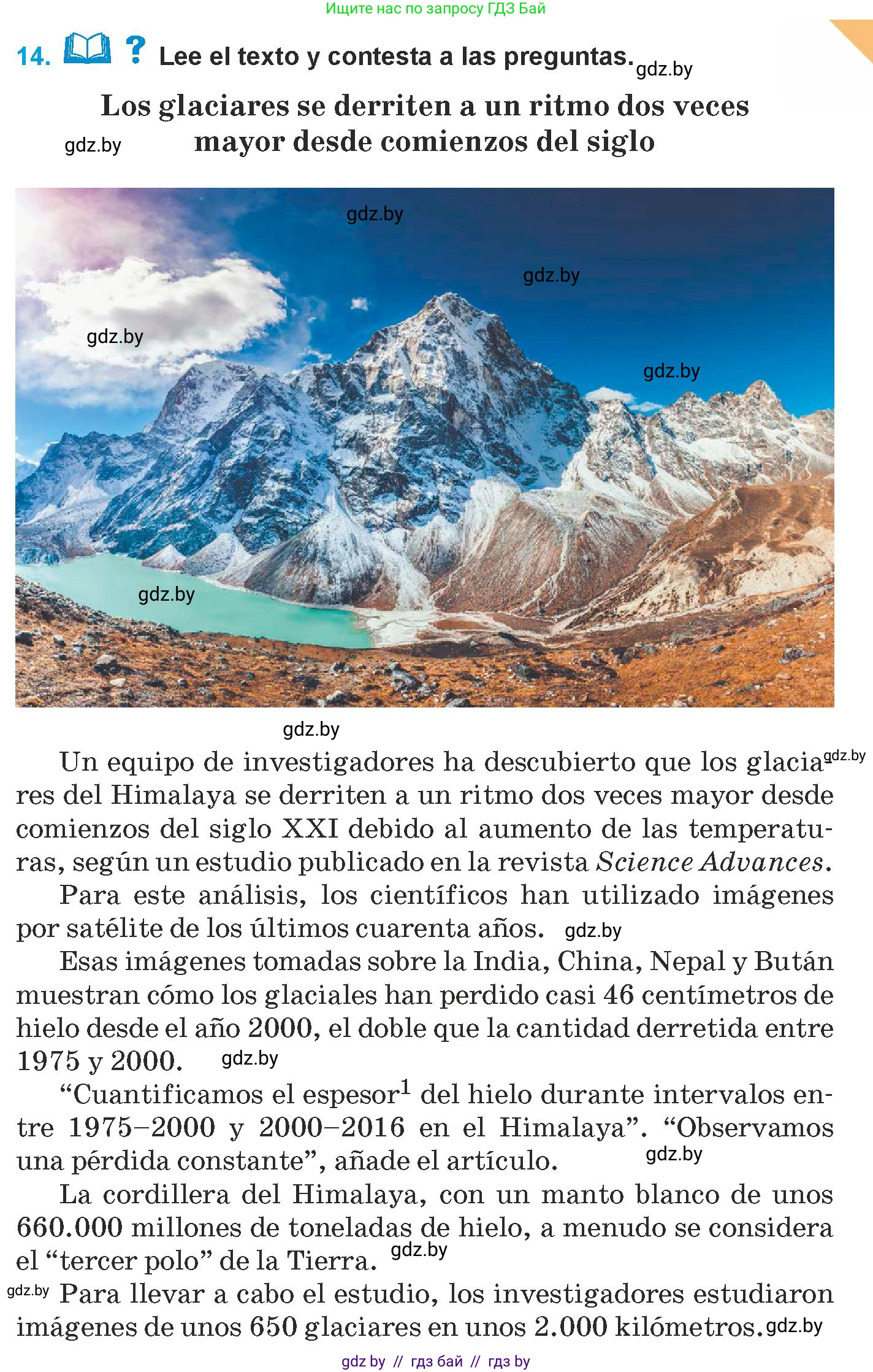 Испанский язык, 9 класс Учебник, авторы: Гриневич Елена Карловна, Янукенас Ольга Викторовна, издательство Вышэйшая школа, Минск, 2020, оранжевого цвета, страница 295, номер 14, Условие