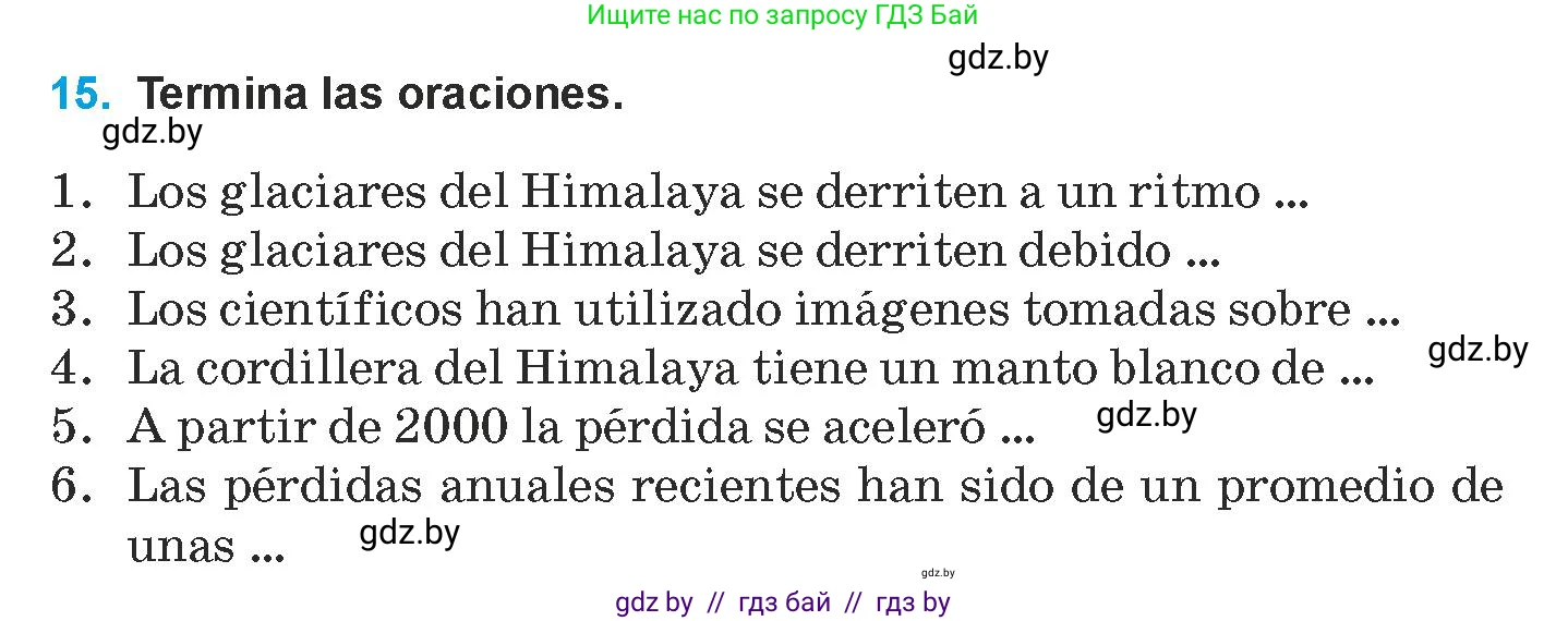 Испанский язык, 9 класс Учебник, авторы: Гриневич Елена Карловна, Янукенас Ольга Викторовна, издательство Вышэйшая школа, Минск, 2020, оранжевого цвета, страница 296, номер 15, Условие