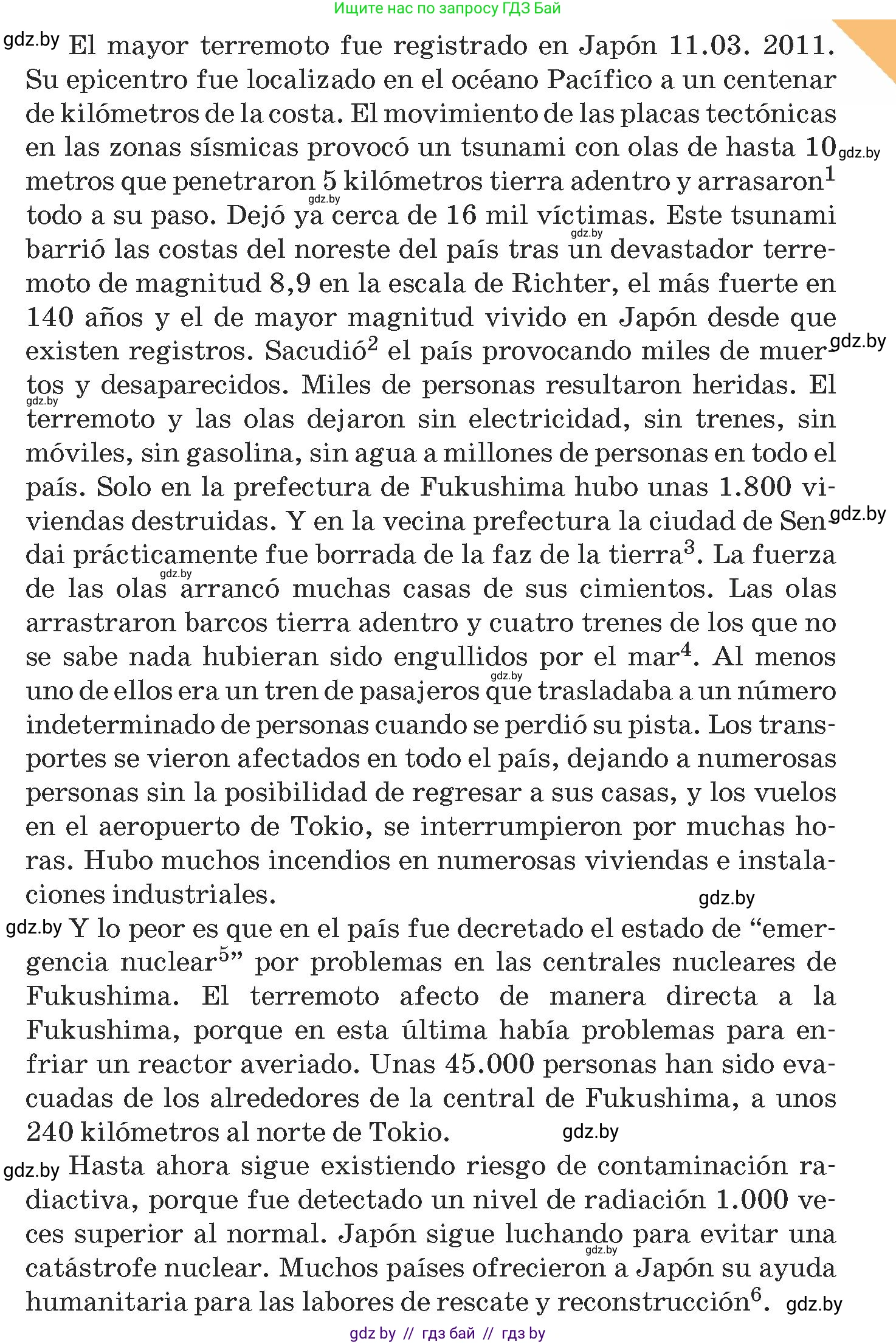 Испанский язык, 9 класс Учебник, авторы: Гриневич Елена Карловна, Янукенас Ольга Викторовна, издательство Вышэйшая школа, Минск, 2020, оранжевого цвета, страница 296, номер 16, Условие (продолжение 2)