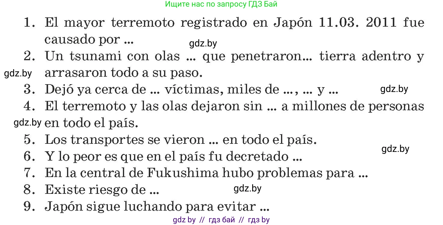 Испанский язык, 9 класс Учебник, авторы: Гриневич Елена Карловна, Янукенас Ольга Викторовна, издательство Вышэйшая школа, Минск, 2020, оранжевого цвета, страница 296, номер 16, Условие (продолжение 3)