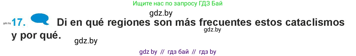 Испанский язык, 9 класс Учебник, авторы: Гриневич Елена Карловна, Янукенас Ольга Викторовна, издательство Вышэйшая школа, Минск, 2020, оранжевого цвета, страница 298, номер 17, Условие