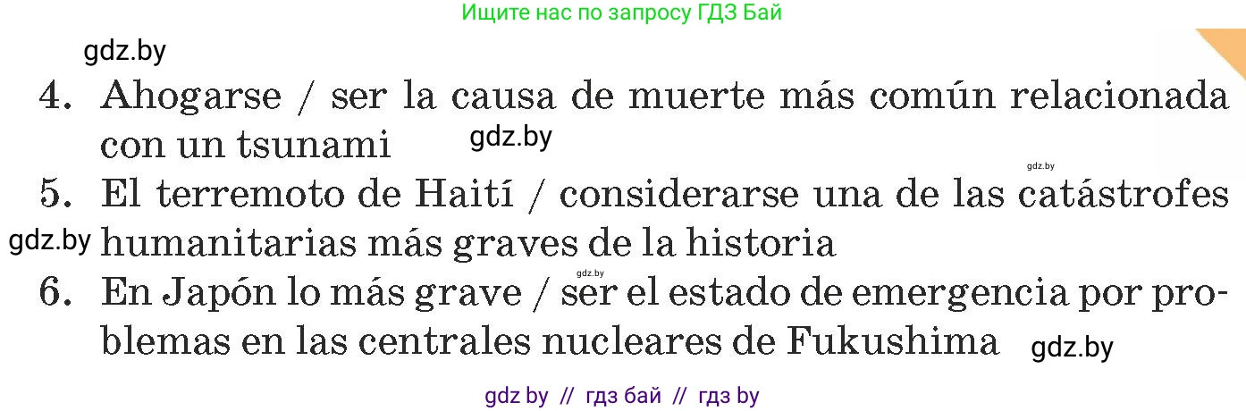 Испанский язык, 9 класс Учебник, авторы: Гриневич Елена Карловна, Янукенас Ольга Викторовна, издательство Вышэйшая школа, Минск, 2020, оранжевого цвета, страница 298, номер 18, Условие (продолжение 2)