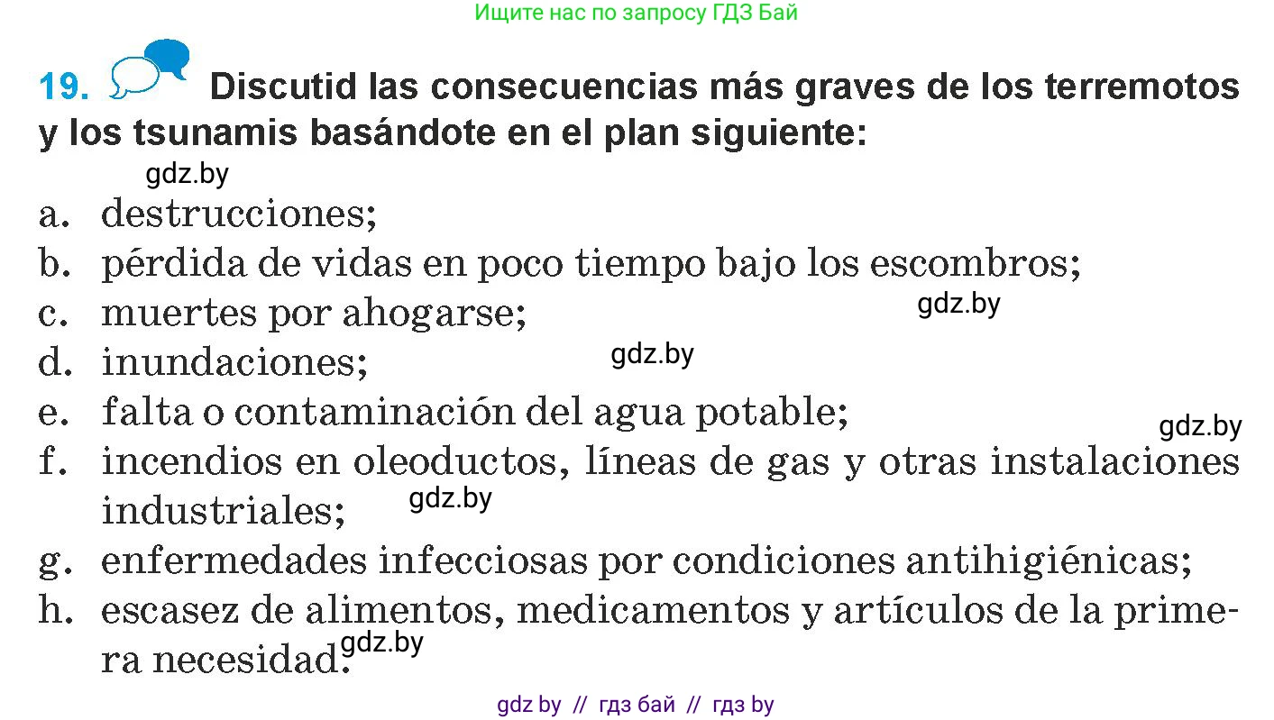 Испанский язык, 9 класс Учебник, авторы: Гриневич Елена Карловна, Янукенас Ольга Викторовна, издательство Вышэйшая школа, Минск, 2020, оранжевого цвета, страница 299, номер 19, Условие