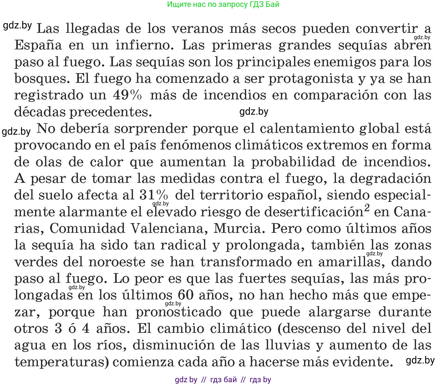 Испанский язык, 9 класс Учебник, авторы: Гриневич Елена Карловна, Янукенас Ольга Викторовна, издательство Вышэйшая школа, Минск, 2020, оранжевого цвета, страница 289, номер 5, Условие (продолжение 2)