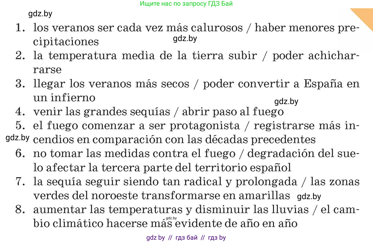 Испанский язык, 9 класс Учебник, авторы: Гриневич Елена Карловна, Янукенас Ольга Викторовна, издательство Вышэйшая школа, Минск, 2020, оранжевого цвета, страница 290, номер 7, Условие (продолжение 2)