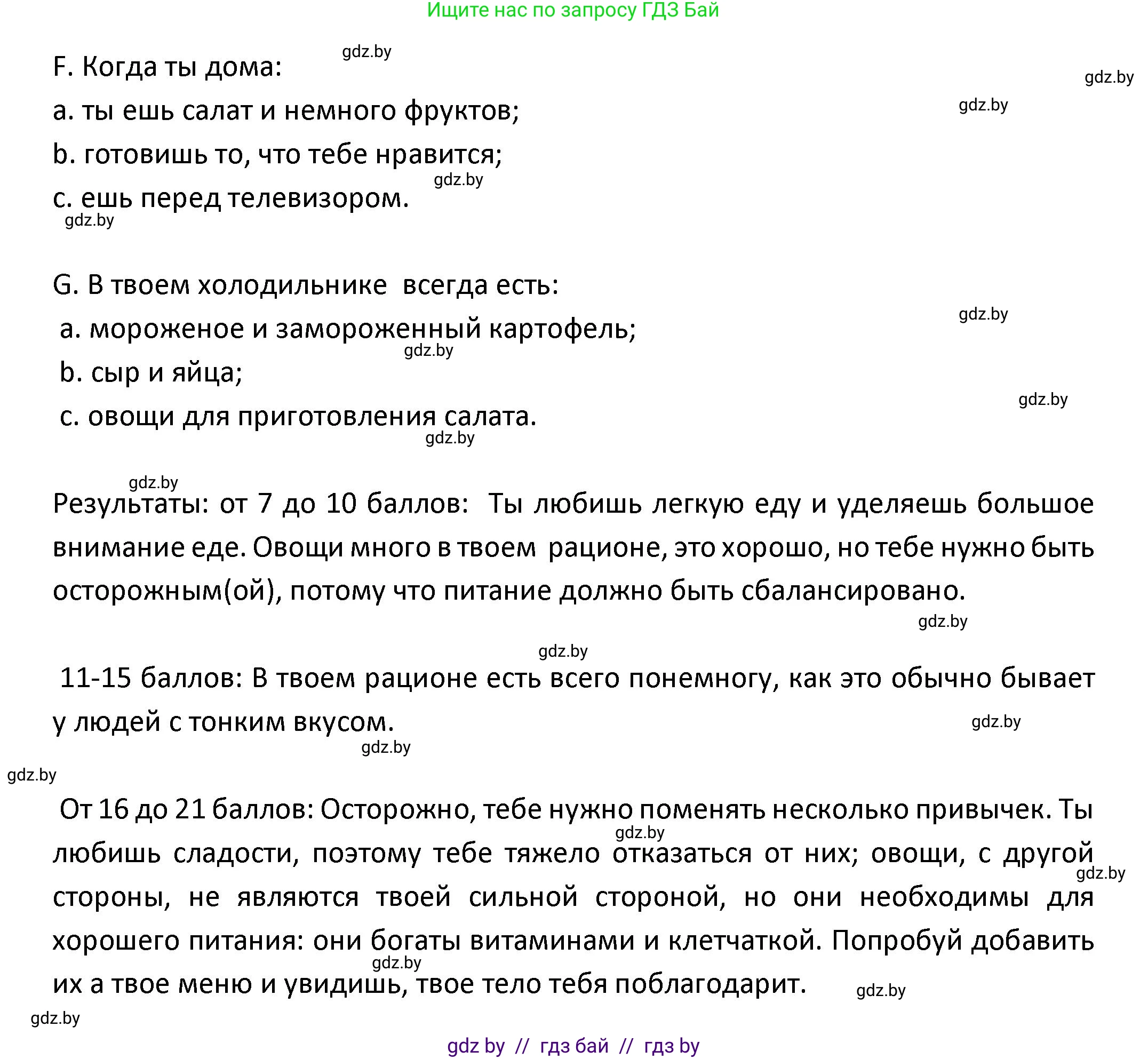 Испанский язык, 9 класс Учебник, авторы: Гриневич Елена Карловна, Янукенас Ольга Викторовна, издательство Вышэйшая школа, Минск, 2020, оранжевого цвета, страница 6, номер 1, Решение (продолжение 2)