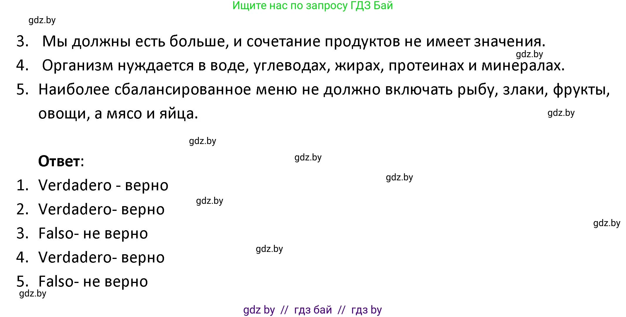 Испанский язык, 9 класс Учебник, авторы: Гриневич Елена Карловна, Янукенас Ольга Викторовна, издательство Вышэйшая школа, Минск, 2020, оранжевого цвета, страница 12, номер 15, Решение (продолжение 2)