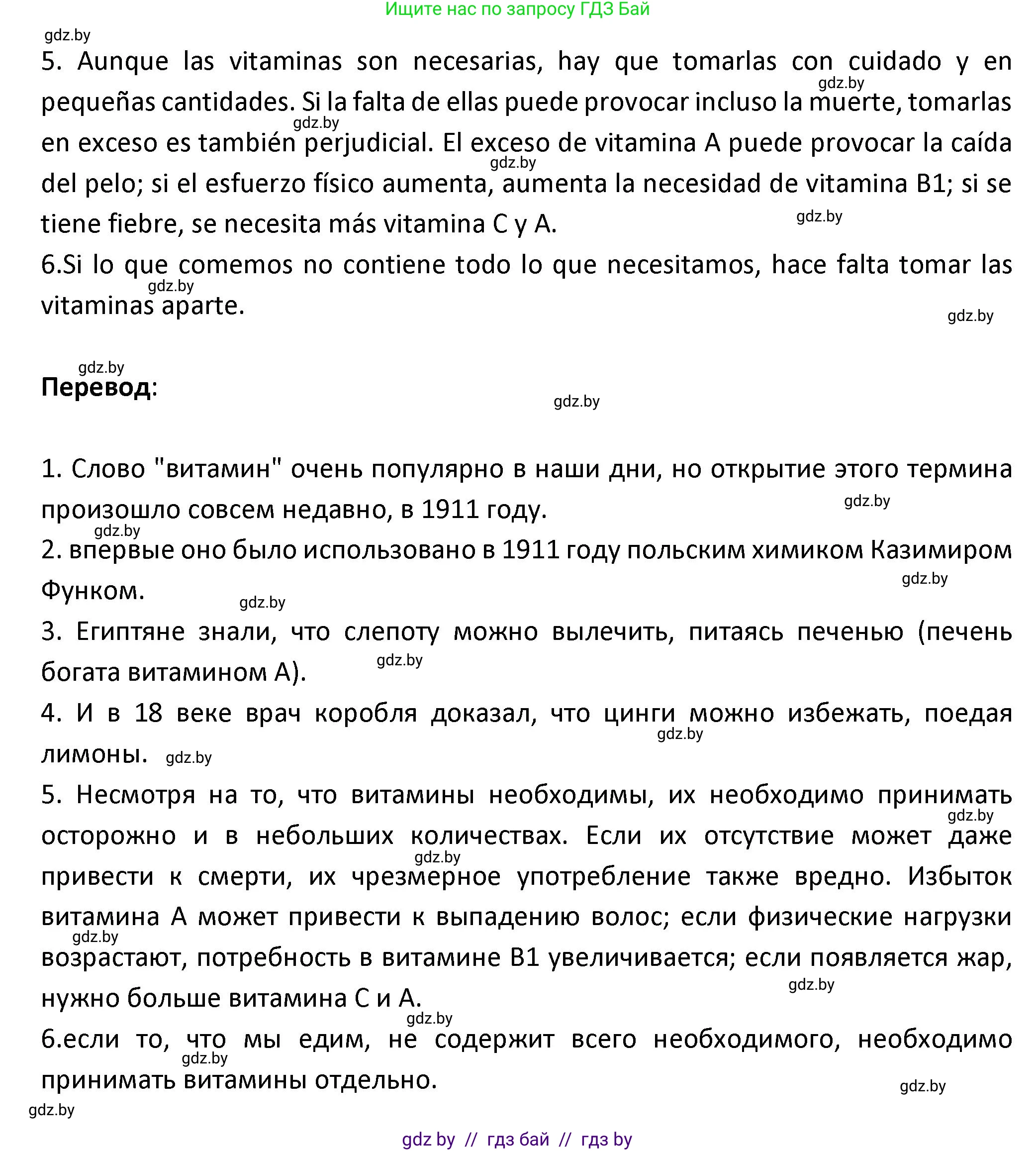 Испанский язык, 9 класс Учебник, авторы: Гриневич Елена Карловна, Янукенас Ольга Викторовна, издательство Вышэйшая школа, Минск, 2020, оранжевого цвета, страница 20, номер 31, Решение (продолжение 2)