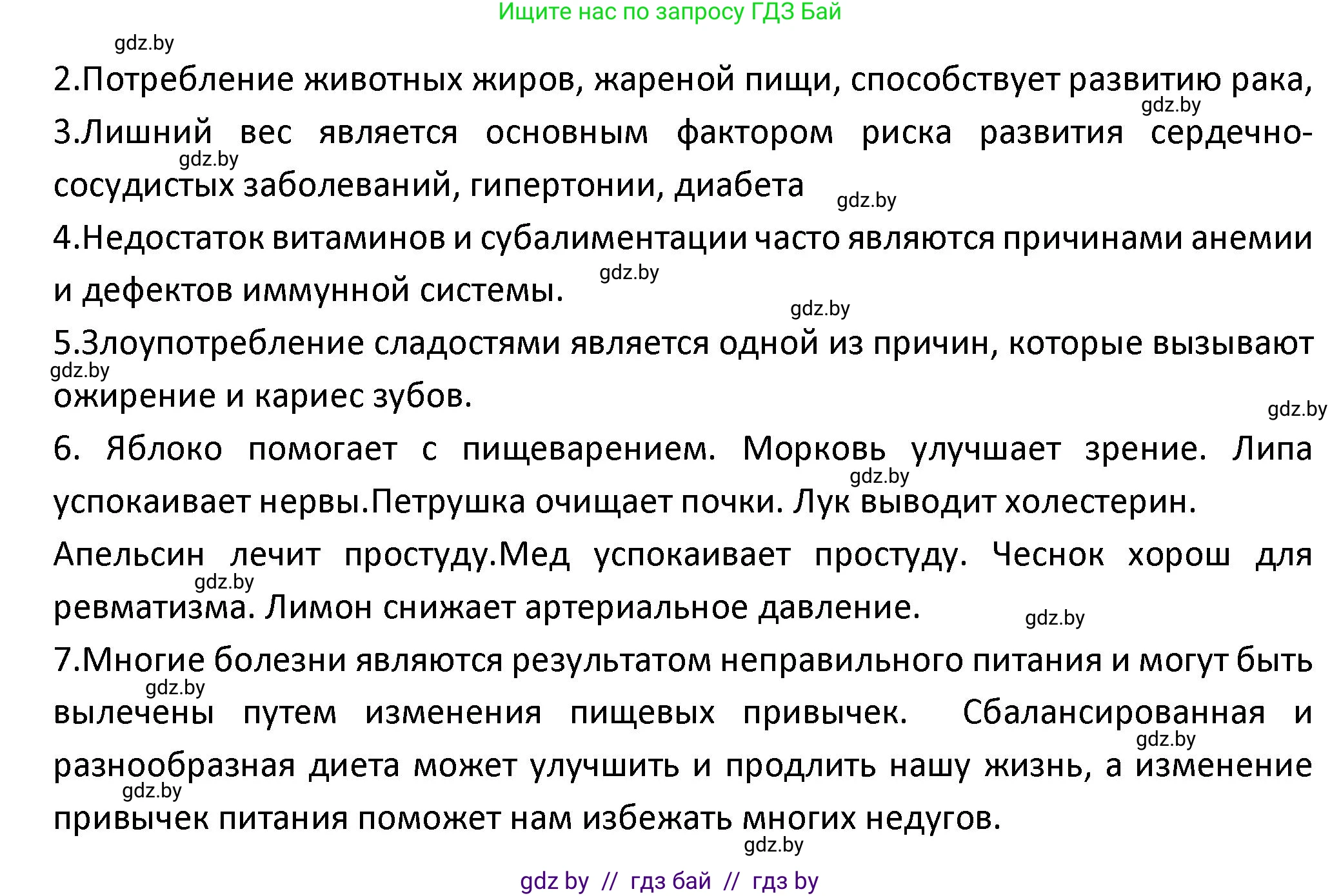 Испанский язык, 9 класс Учебник, авторы: Гриневич Елена Карловна, Янукенас Ольга Викторовна, издательство Вышэйшая школа, Минск, 2020, оранжевого цвета, страница 22, номер 36, Решение (продолжение 3)