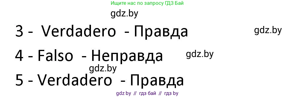 Испанский язык, 9 класс Учебник, авторы: Гриневич Елена Карловна, Янукенас Ольга Викторовна, издательство Вышэйшая школа, Минск, 2020, оранжевого цвета, страница 23, номер 38, Решение (продолжение 2)