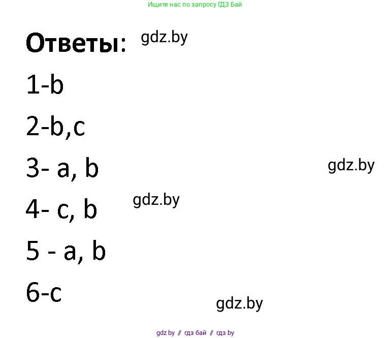 Испанский язык, 9 класс Учебник, авторы: Гриневич Елена Карловна, Янукенас Ольга Викторовна, издательство Вышэйшая школа, Минск, 2020, оранжевого цвета, страница 23, номер 39, Решение (продолжение 2)