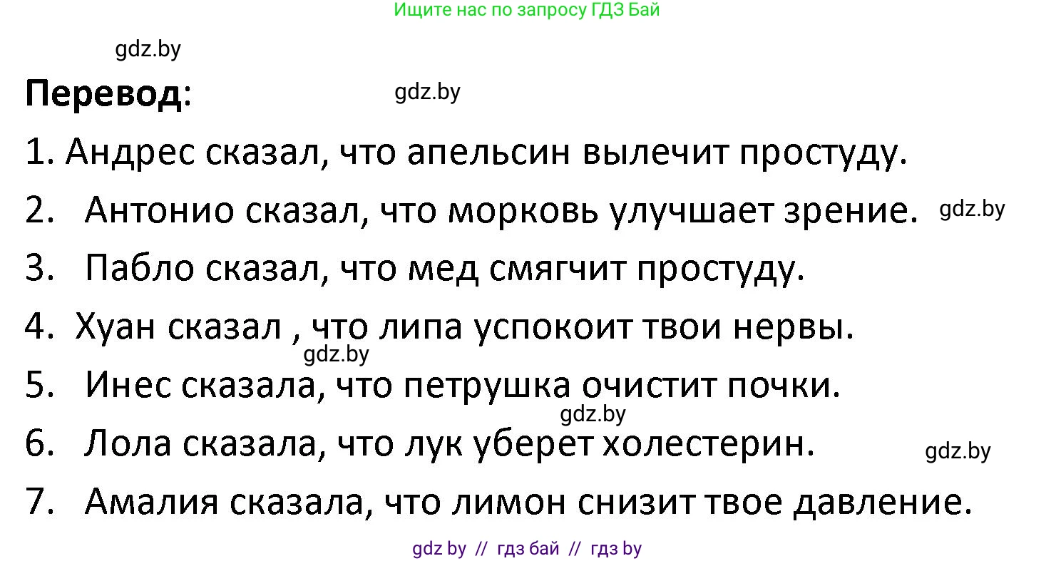Испанский язык, 9 класс Учебник, авторы: Гриневич Елена Карловна, Янукенас Ольга Викторовна, издательство Вышэйшая школа, Минск, 2020, оранжевого цвета, страница 25, номер 48, Решение (продолжение 2)