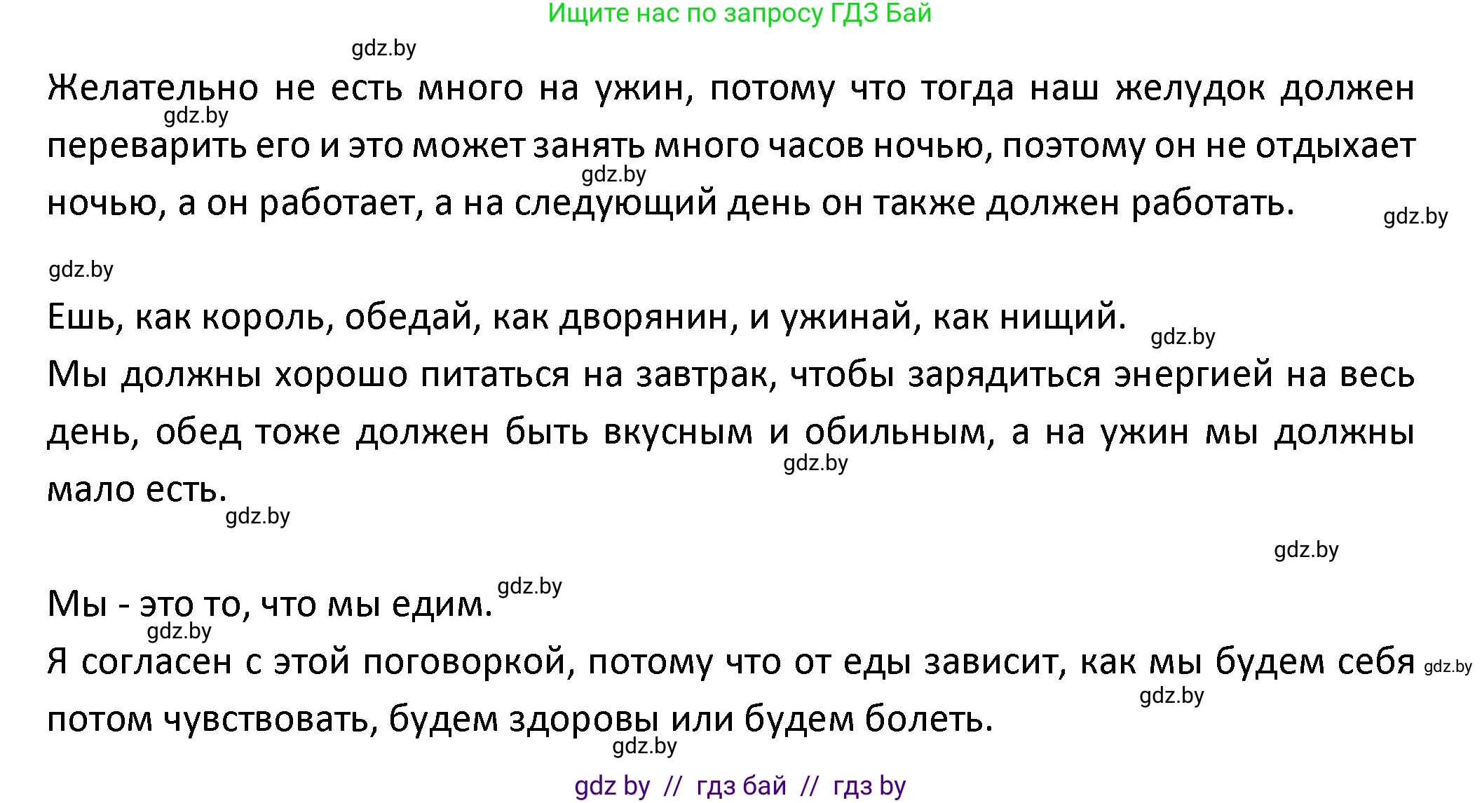Испанский язык, 9 класс Учебник, авторы: Гриневич Елена Карловна, Янукенас Ольга Викторовна, издательство Вышэйшая школа, Минск, 2020, оранжевого цвета, страница 30, номер 56, Решение (продолжение 3)
