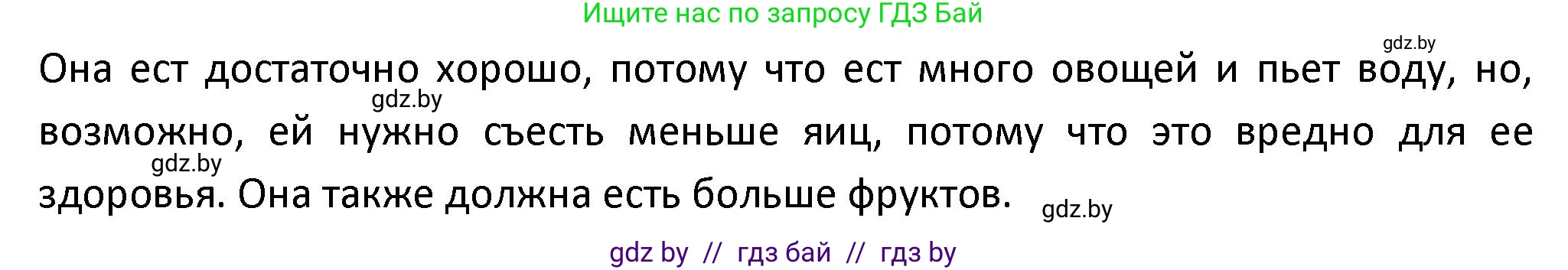 Испанский язык, 9 класс Учебник, авторы: Гриневич Елена Карловна, Янукенас Ольга Викторовна, издательство Вышэйшая школа, Минск, 2020, оранжевого цвета, страница 9, номер 6, Решение (продолжение 2)