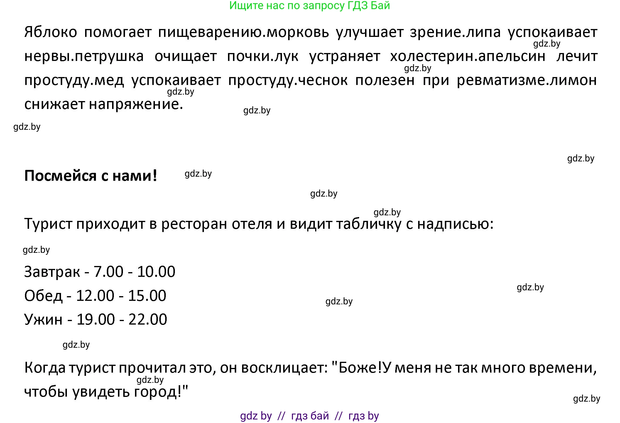 Испанский язык, 9 класс Учебник, авторы: Гриневич Елена Карловна, Янукенас Ольга Викторовна, издательство Вышэйшая школа, Минск, 2020, оранжевого цвета, страница 30, номер 61, Решение (продолжение 3)
