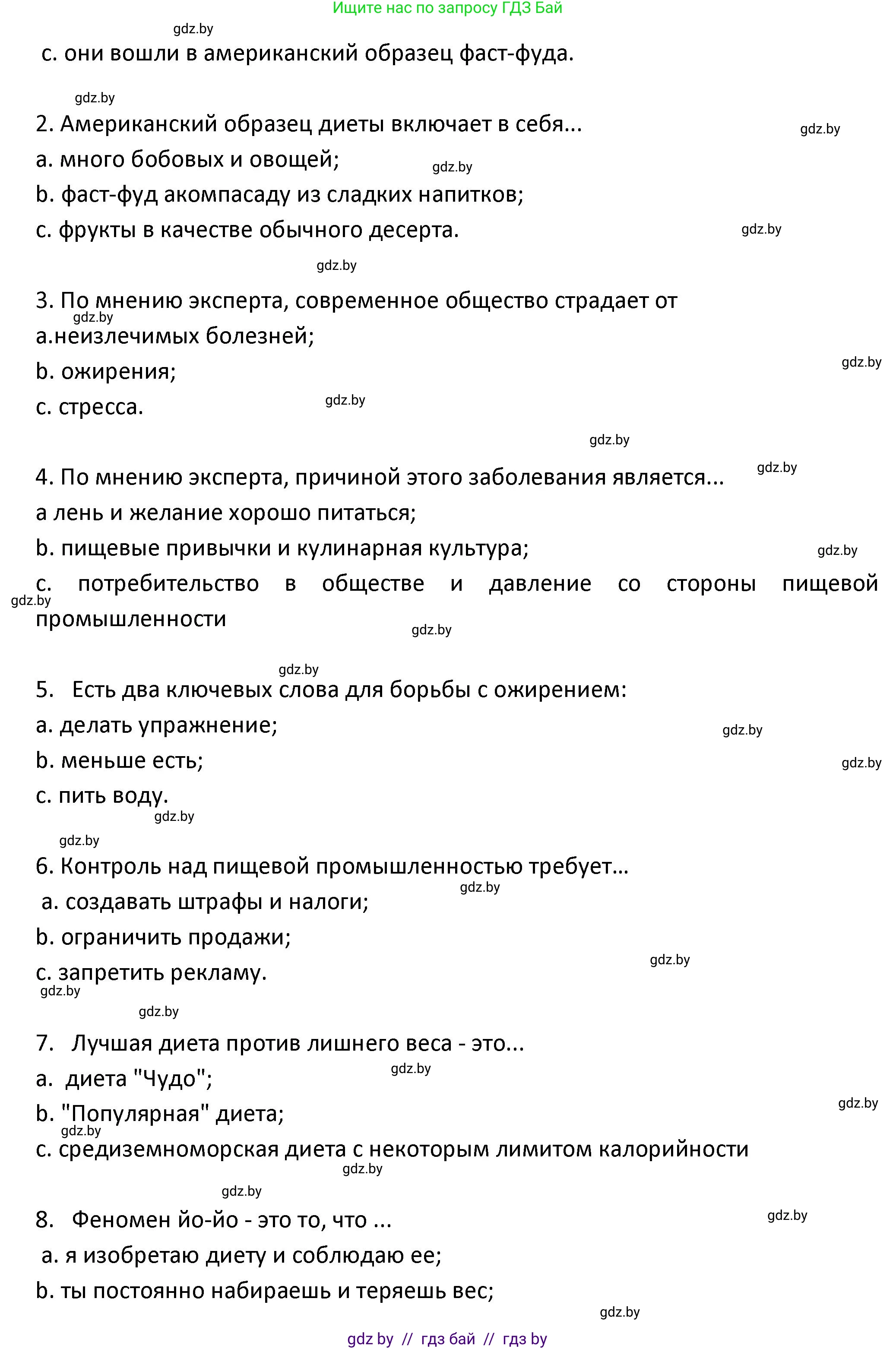Испанский язык, 9 класс Учебник, авторы: Гриневич Елена Карловна, Янукенас Ольга Викторовна, издательство Вышэйшая школа, Минск, 2020, оранжевого цвета, страница 10, номер 9, Решение (продолжение 2)