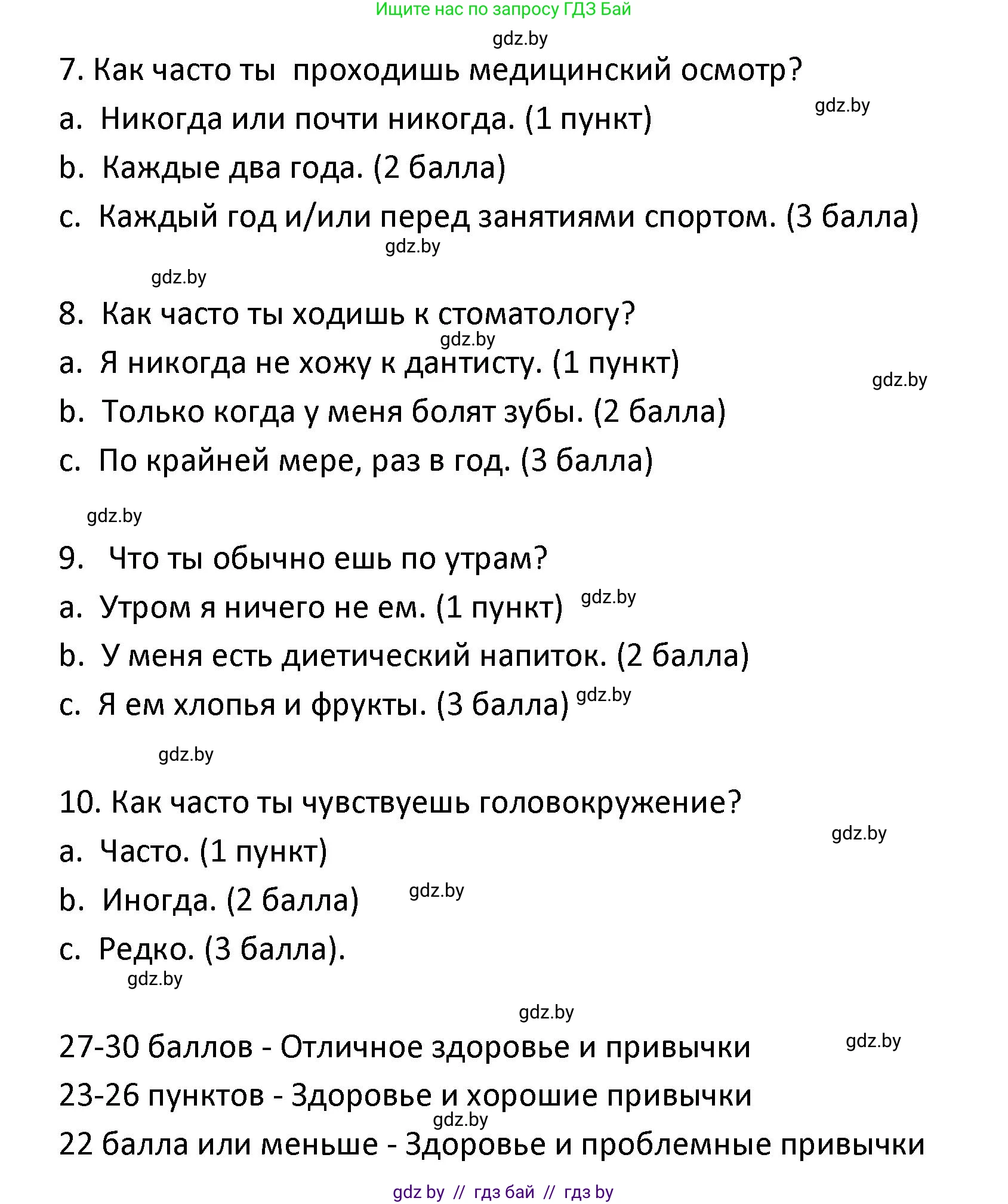 Испанский язык, 9 класс Учебник, авторы: Гриневич Елена Карловна, Янукенас Ольга Викторовна, издательство Вышэйшая школа, Минск, 2020, оранжевого цвета, страница 34, номер 14, Решение (продолжение 3)