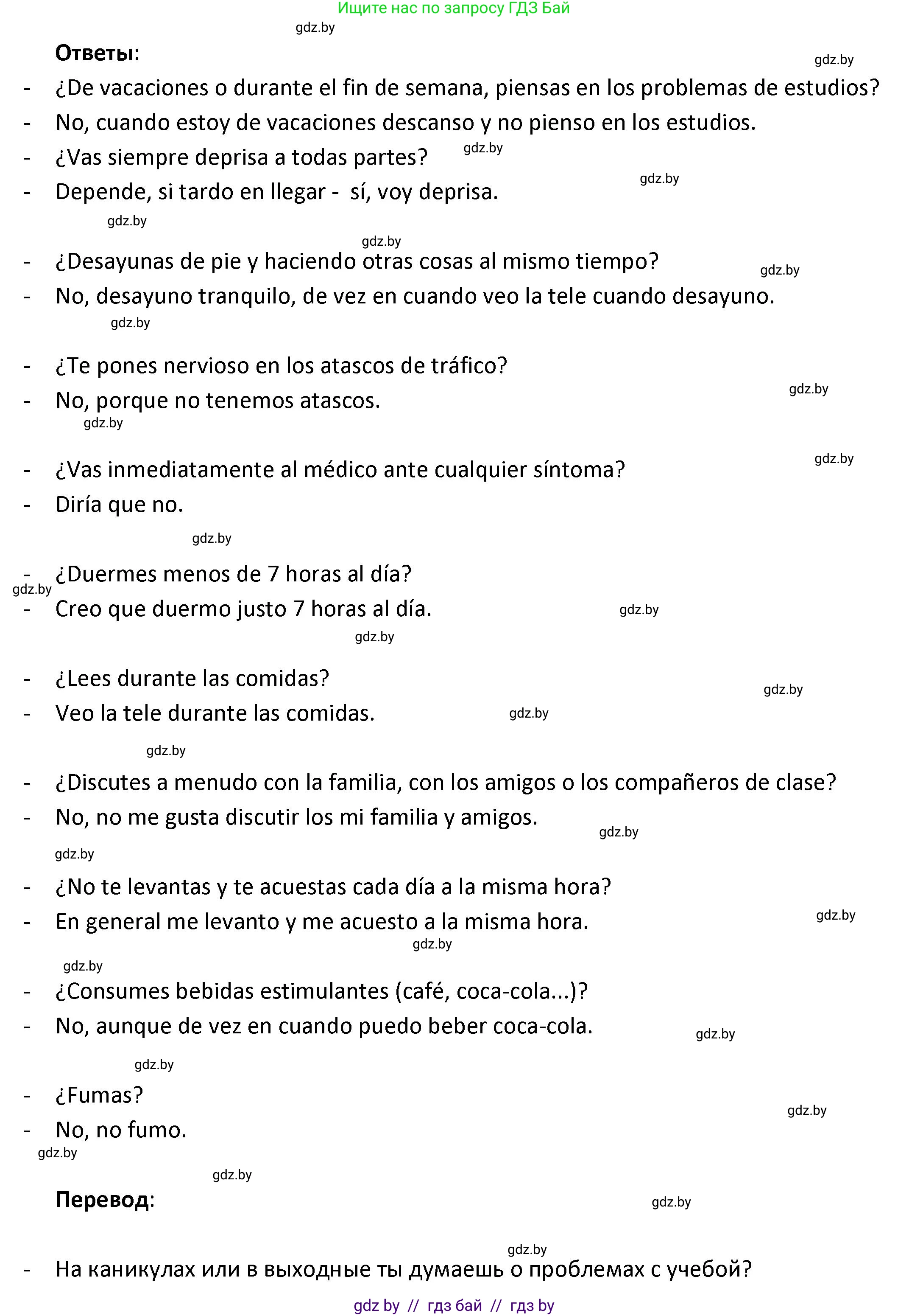Испанский язык, 9 класс Учебник, авторы: Гриневич Елена Карловна, Янукенас Ольга Викторовна, издательство Вышэйшая школа, Минск, 2020, оранжевого цвета, страница 38, номер 21, Решение (продолжение 2)