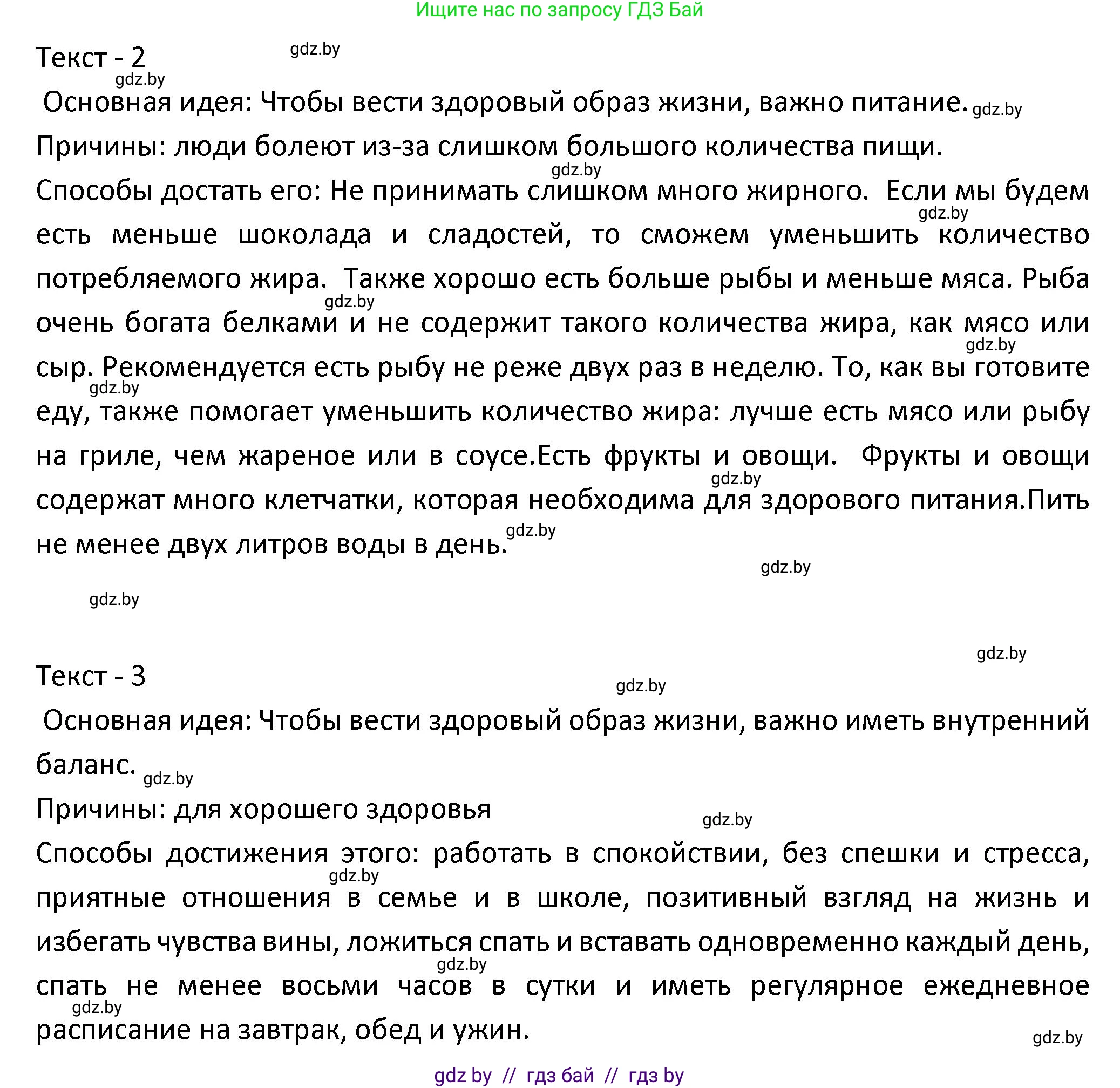 Испанский язык, 9 класс Учебник, авторы: Гриневич Елена Карловна, Янукенас Ольга Викторовна, издательство Вышэйшая школа, Минск, 2020, оранжевого цвета, страница 39, номер 23, Решение (продолжение 4)