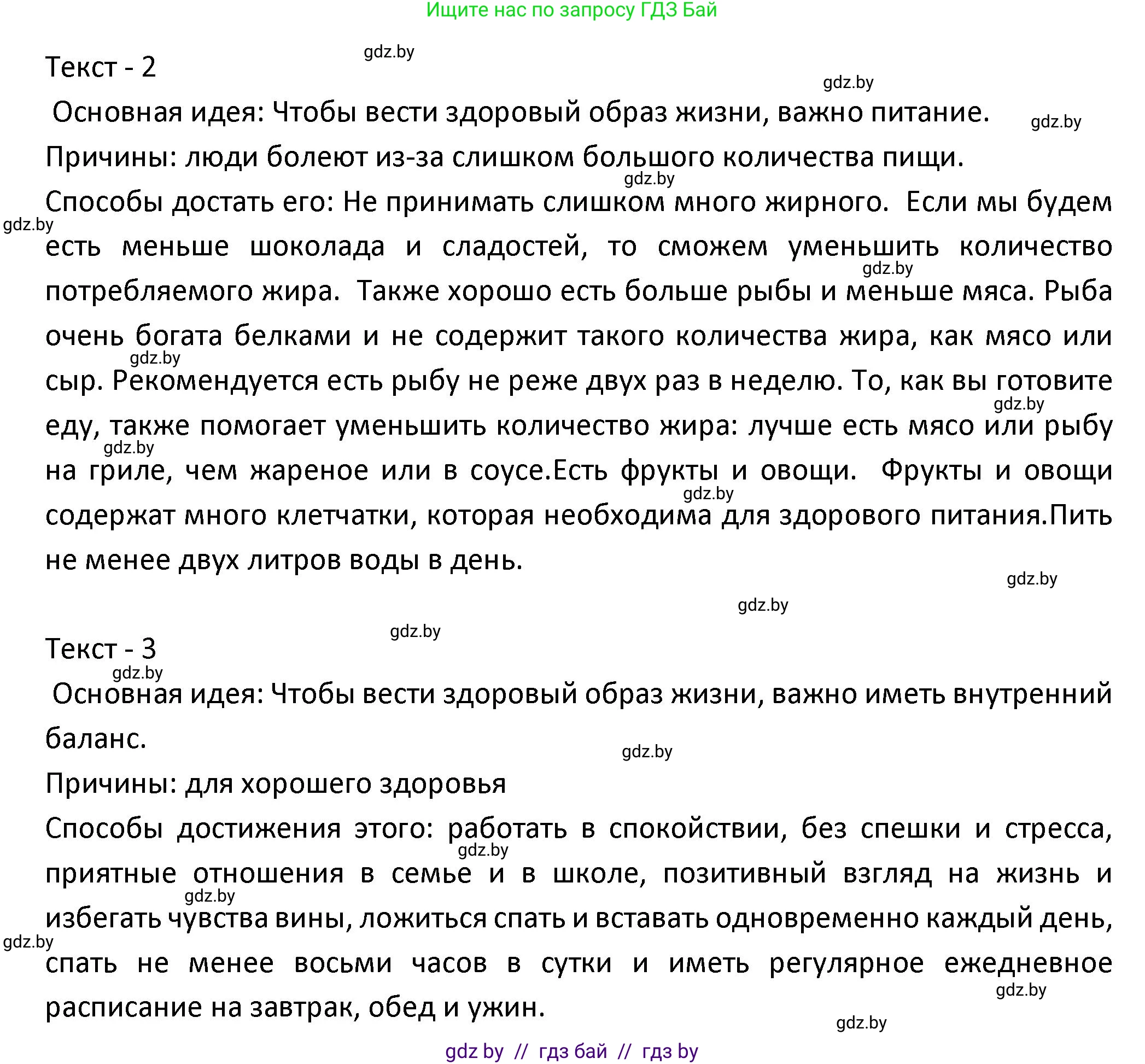 Испанский язык, 9 класс Учебник, авторы: Гриневич Елена Карловна, Янукенас Ольга Викторовна, издательство Вышэйшая школа, Минск, 2020, оранжевого цвета, страница 40, номер 24, Решение (продолжение 3)