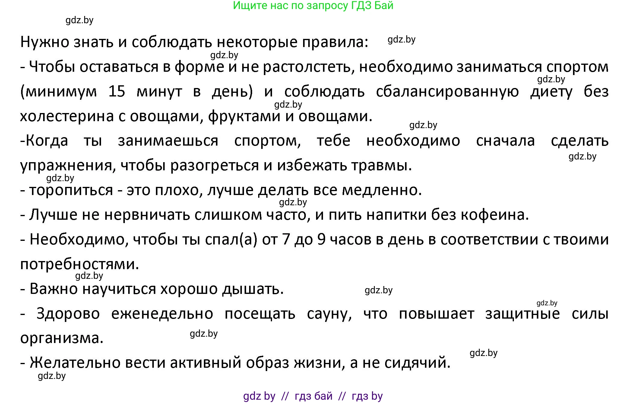 Испанский язык, 9 класс Учебник, авторы: Гриневич Елена Карловна, Янукенас Ольга Викторовна, издательство Вышэйшая школа, Минск, 2020, оранжевого цвета, страница 41, номер 25, Решение (продолжение 2)