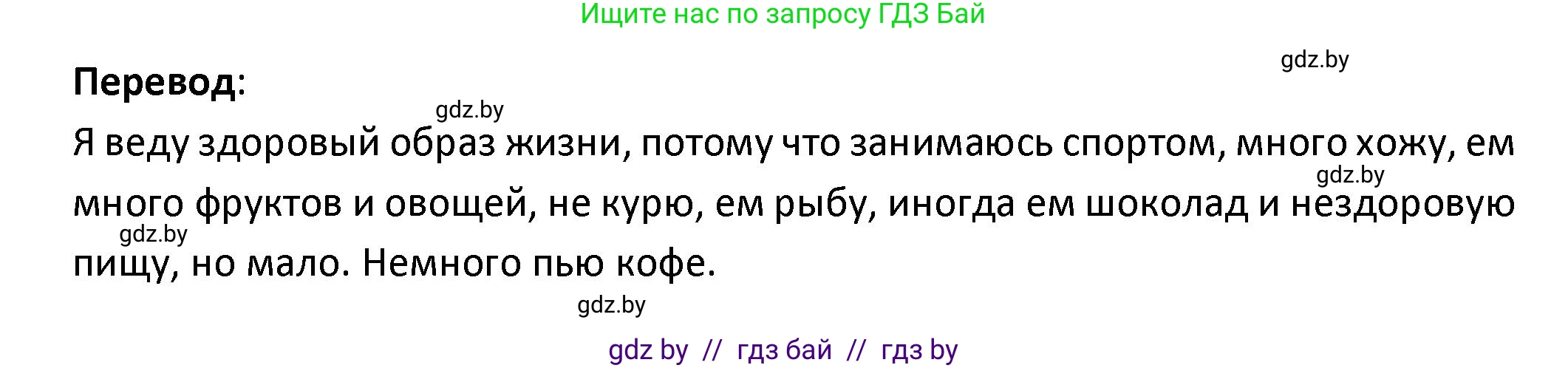 Испанский язык, 9 класс Учебник, авторы: Гриневич Елена Карловна, Янукенас Ольга Викторовна, издательство Вышэйшая школа, Минск, 2020, оранжевого цвета, страница 32, номер 3, Решение (продолжение 2)