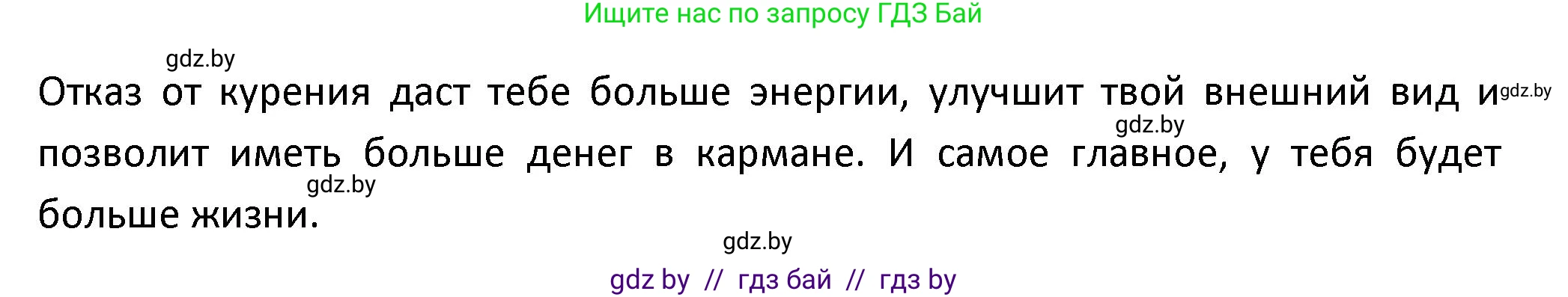 Испанский язык, 9 класс Учебник, авторы: Гриневич Елена Карловна, Янукенас Ольга Викторовна, издательство Вышэйшая школа, Минск, 2020, оранжевого цвета, страница 49, номер 10, Решение (продолжение 3)