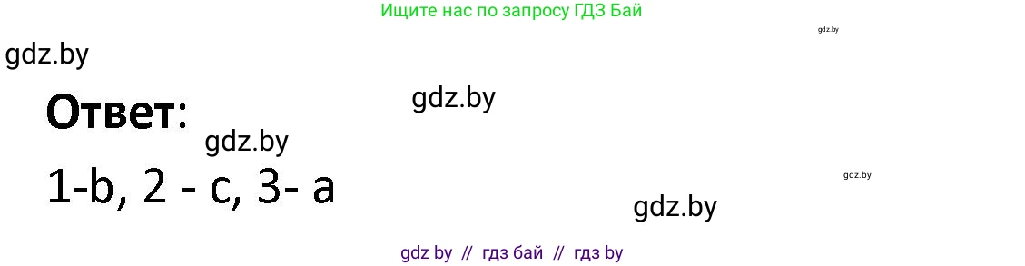 Испанский язык, 9 класс Учебник, авторы: Гриневич Елена Карловна, Янукенас Ольга Викторовна, издательство Вышэйшая школа, Минск, 2020, оранжевого цвета, страница 52, номер 15, Решение (продолжение 2)