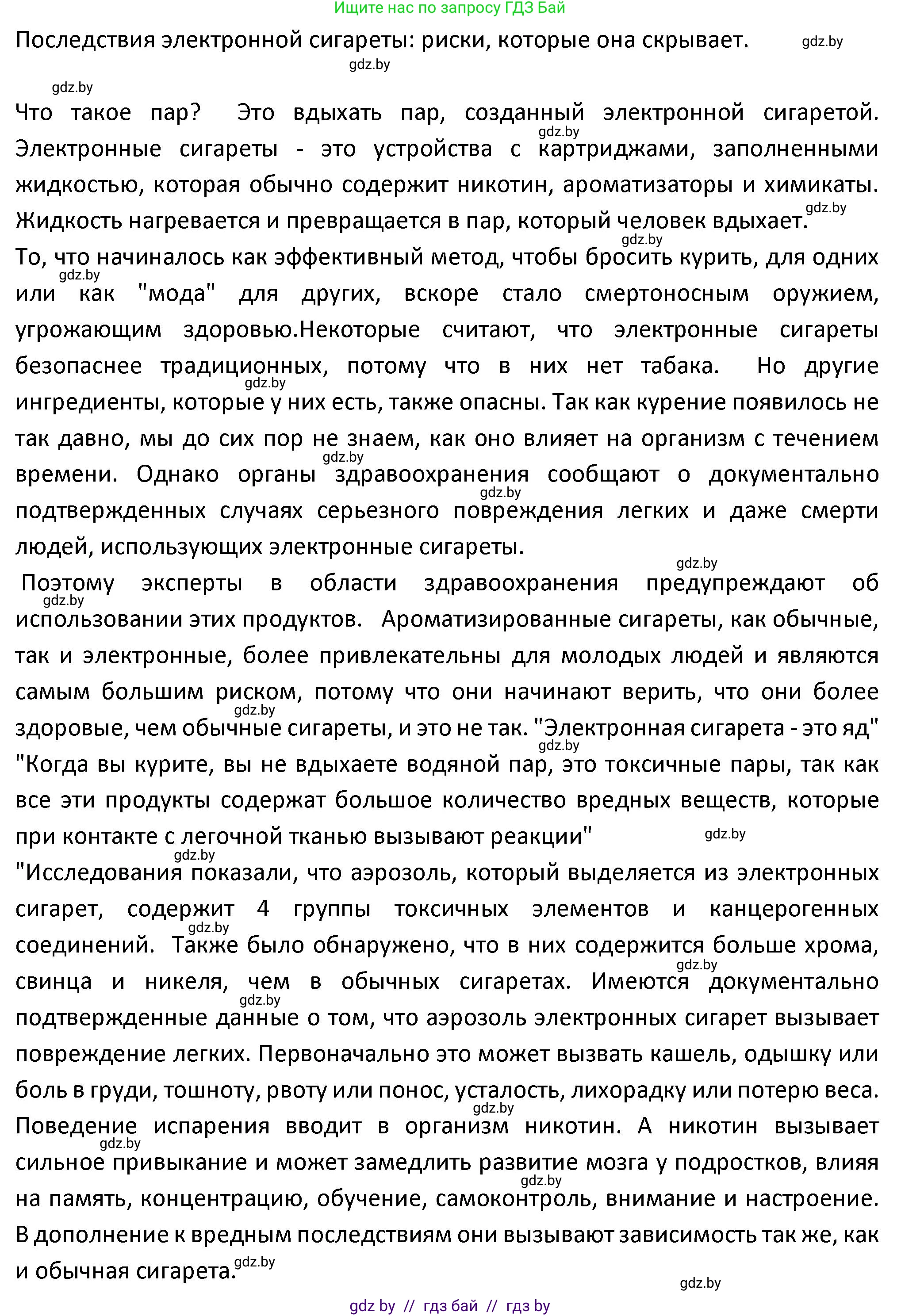Испанский язык, 9 класс Учебник, авторы: Гриневич Елена Карловна, Янукенас Ольга Викторовна, издательство Вышэйшая школа, Минск, 2020, оранжевого цвета, страница 53, номер 21, Решение (продолжение 2)