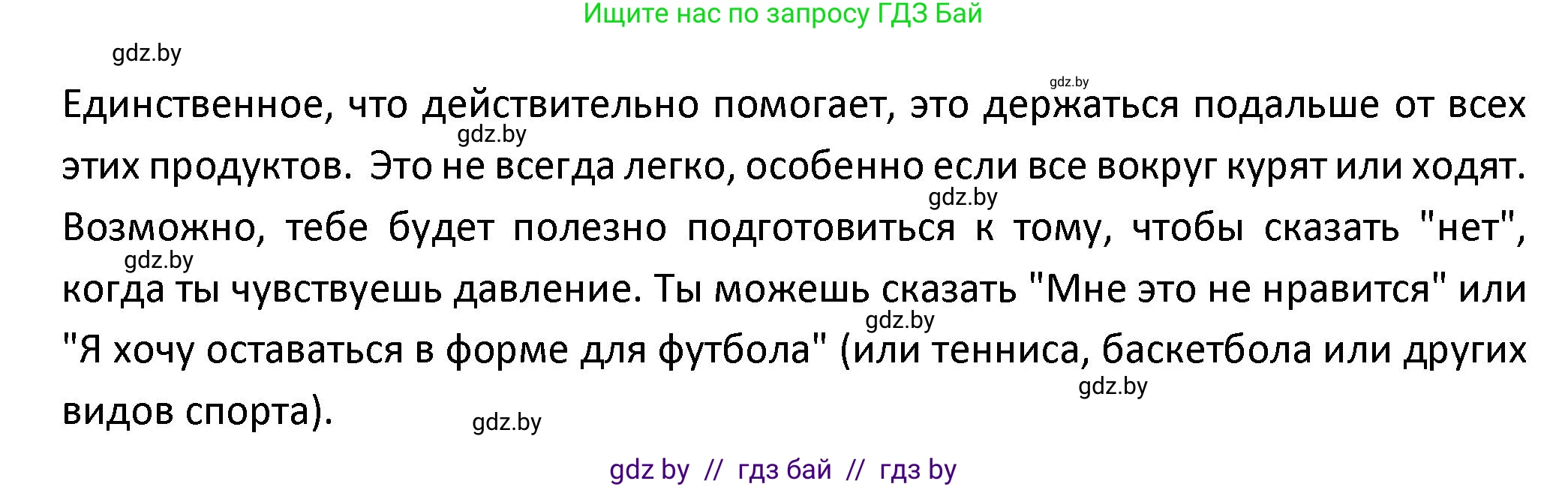 Испанский язык, 9 класс Учебник, авторы: Гриневич Елена Карловна, Янукенас Ольга Викторовна, издательство Вышэйшая школа, Минск, 2020, оранжевого цвета, страница 53, номер 21, Решение (продолжение 3)