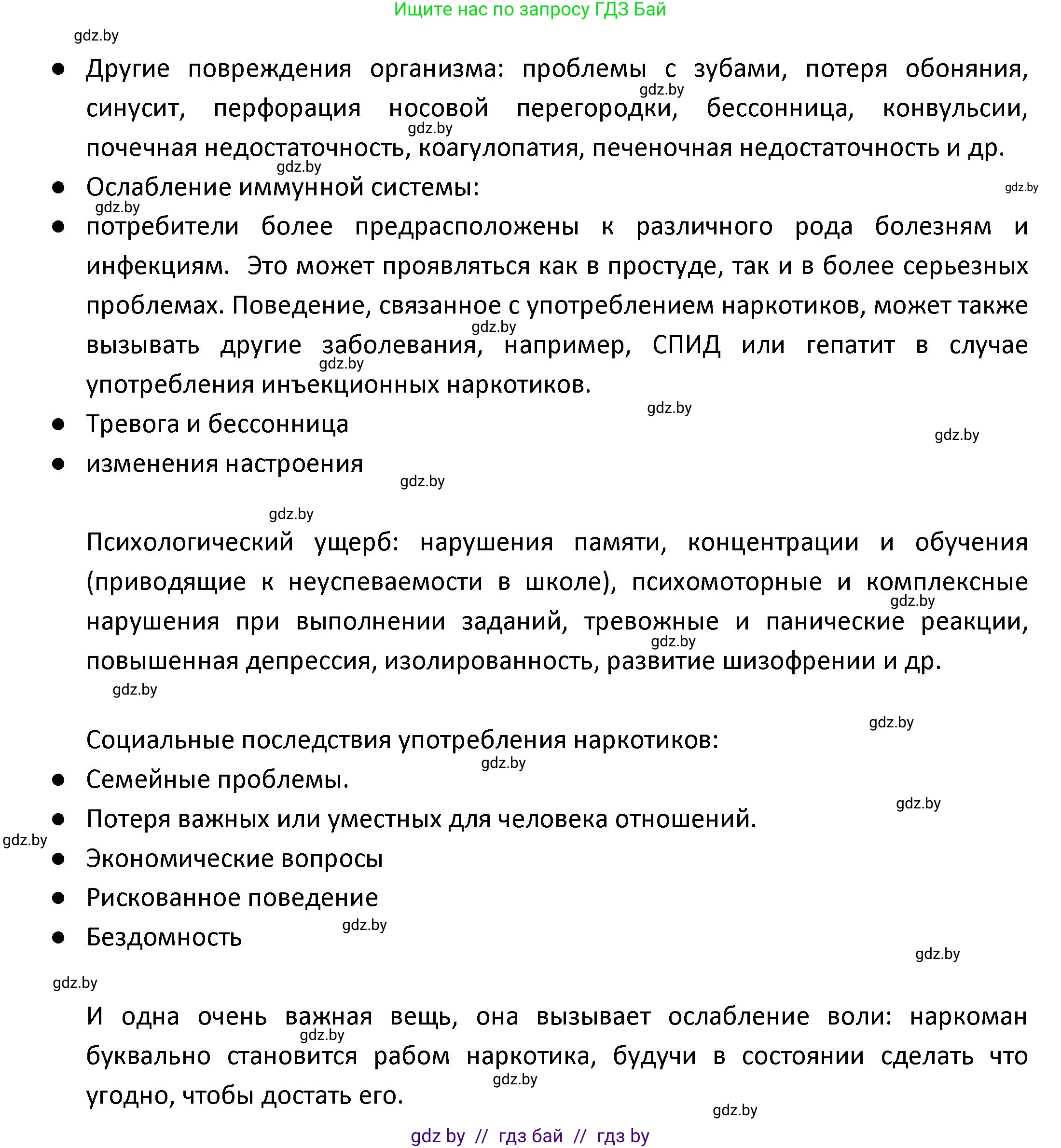 Испанский язык, 9 класс Учебник, авторы: Гриневич Елена Карловна, Янукенас Ольга Викторовна, издательство Вышэйшая школа, Минск, 2020, оранжевого цвета, страница 59, номер 34, Решение (продолжение 2)
