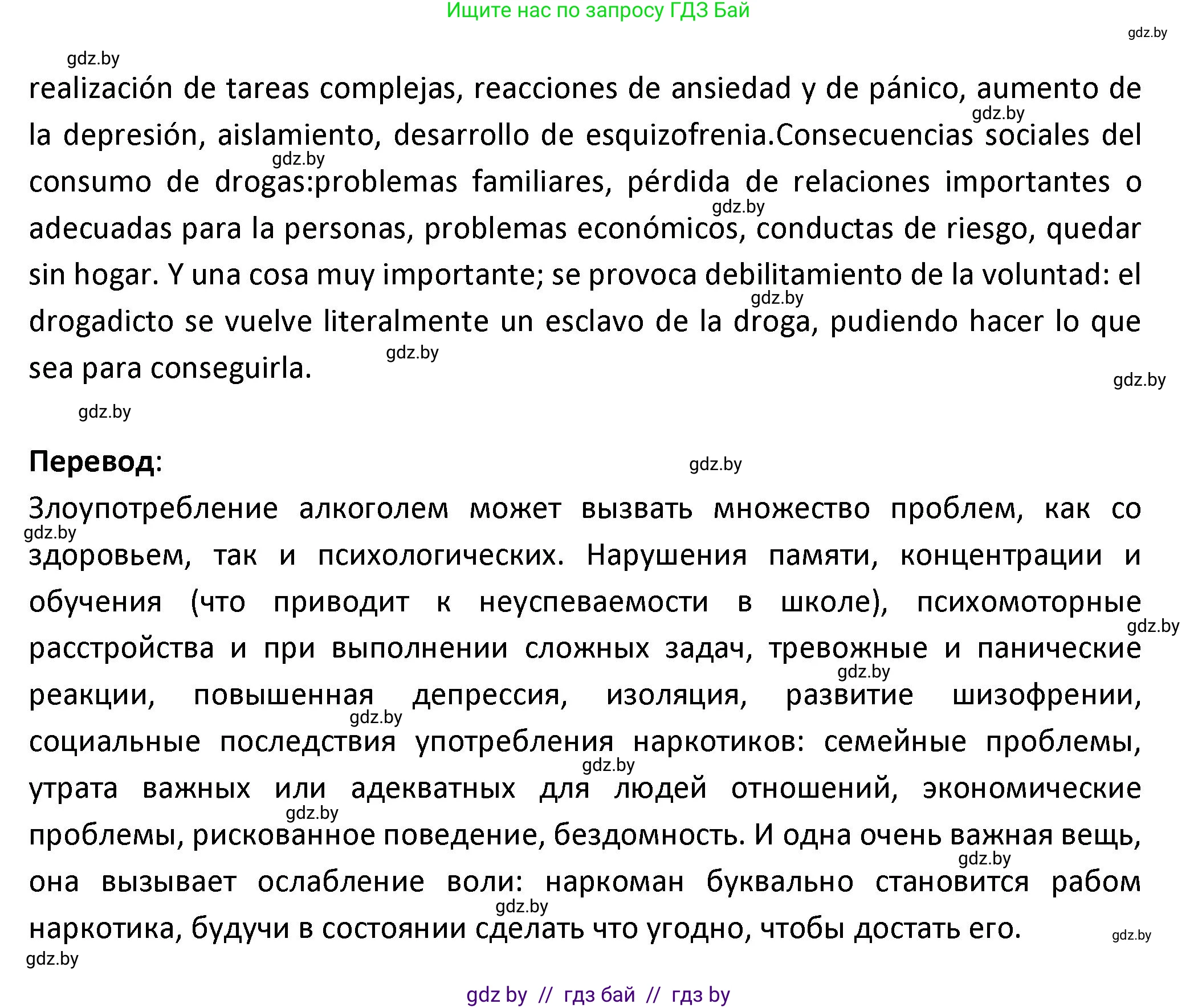 Испанский язык, 9 класс Учебник, авторы: Гриневич Елена Карловна, Янукенас Ольга Викторовна, издательство Вышэйшая школа, Минск, 2020, оранжевого цвета, страница 61, номер 35, Решение (продолжение 2)