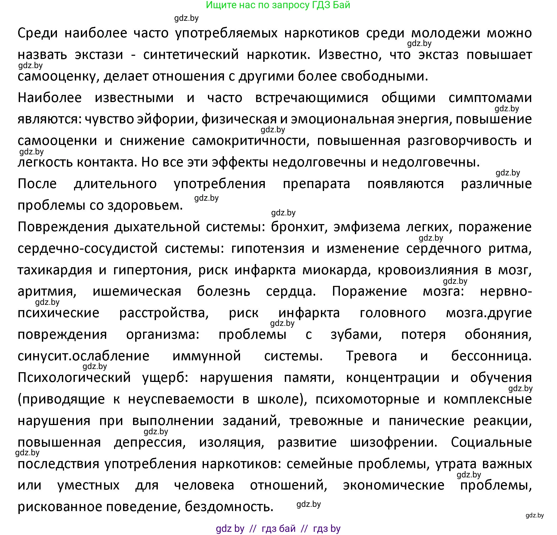 Испанский язык, 9 класс Учебник, авторы: Гриневич Елена Карловна, Янукенас Ольга Викторовна, издательство Вышэйшая школа, Минск, 2020, оранжевого цвета, страница 61, номер 37, Решение (продолжение 2)