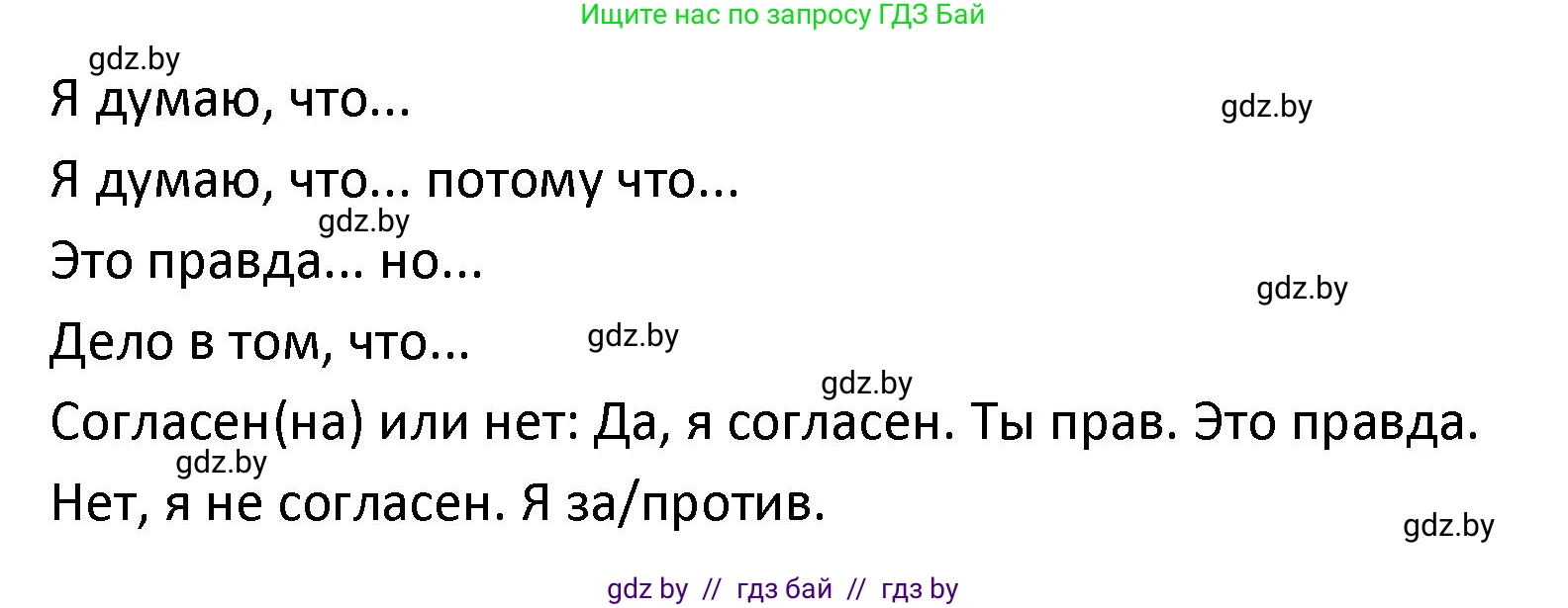 Испанский язык, 9 класс Учебник, авторы: Гриневич Елена Карловна, Янукенас Ольга Викторовна, издательство Вышэйшая школа, Минск, 2020, оранжевого цвета, страница 61, номер 38, Решение (продолжение 3)