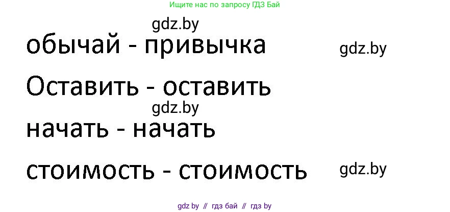 Испанский язык, 9 класс Учебник, авторы: Гриневич Елена Карловна, Янукенас Ольга Викторовна, издательство Вышэйшая школа, Минск, 2020, оранжевого цвета, страница 46, номер 5, Решение (продолжение 2)