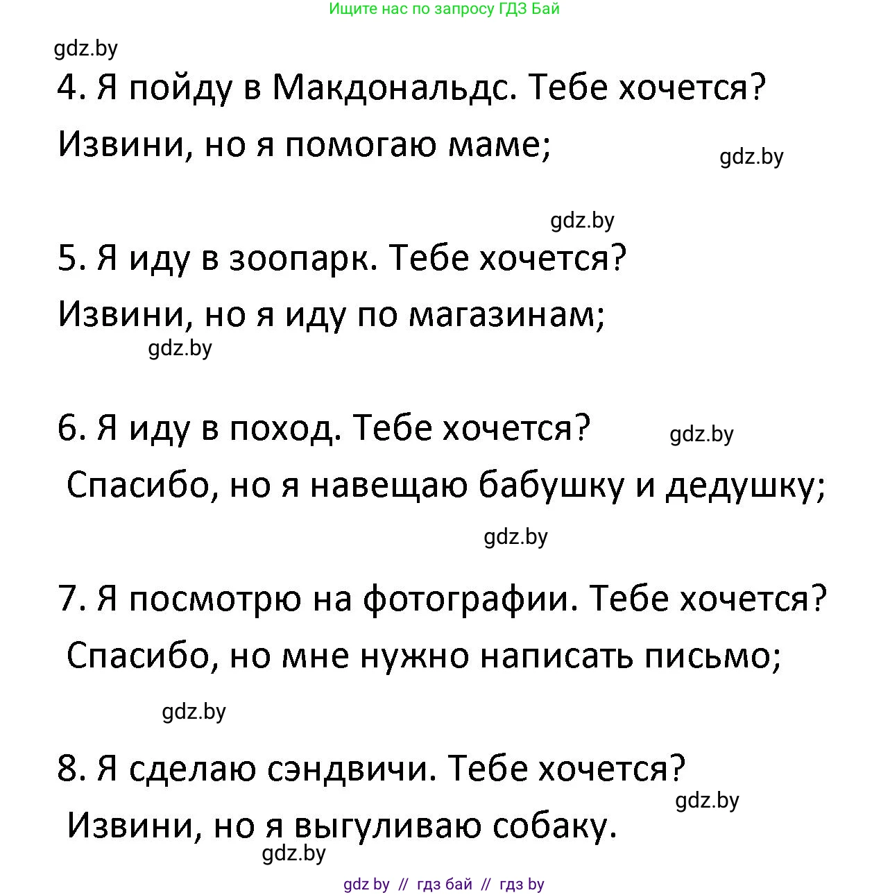 Испанский язык, 9 класс Учебник, авторы: Гриневич Елена Карловна, Янукенас Ольга Викторовна, издательство Вышэйшая школа, Минск, 2020, оранжевого цвета, страница 73, номер 11, Решение (продолжение 3)