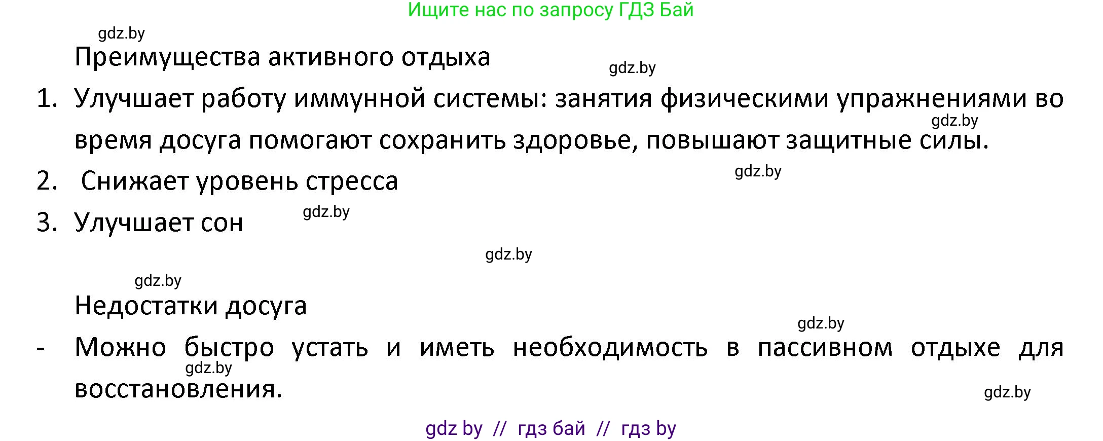 Испанский язык, 9 класс Учебник, авторы: Гриневич Елена Карловна, Янукенас Ольга Викторовна, издательство Вышэйшая школа, Минск, 2020, оранжевого цвета, страница 74, номер 14, Решение (продолжение 3)